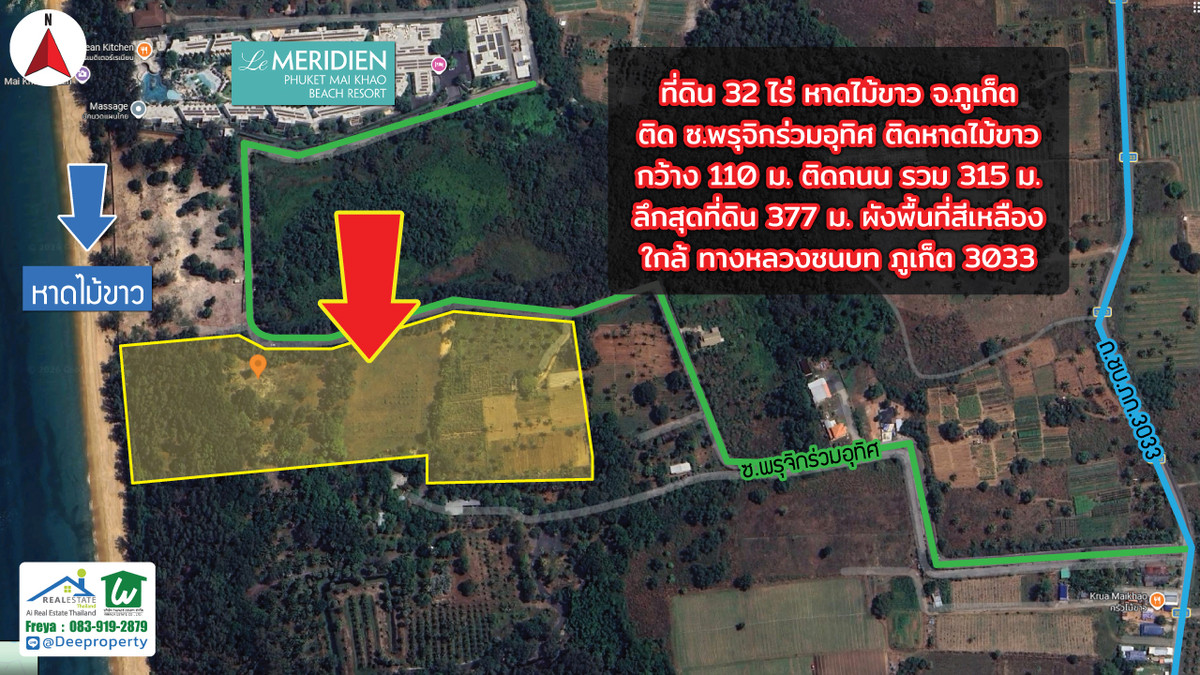 🌊ขายที่ดินติดทะเล🏖️ หาดไม้ขาว 32 ไร่ ภูเก็ต ผืนสุดท้าย – Rare Beachfront Investment โอกาสทองสำหรับนักลงทุนโรงแรมระดับโลก “หาไม่ได้อีกแล้ว” – รูปที่ 3