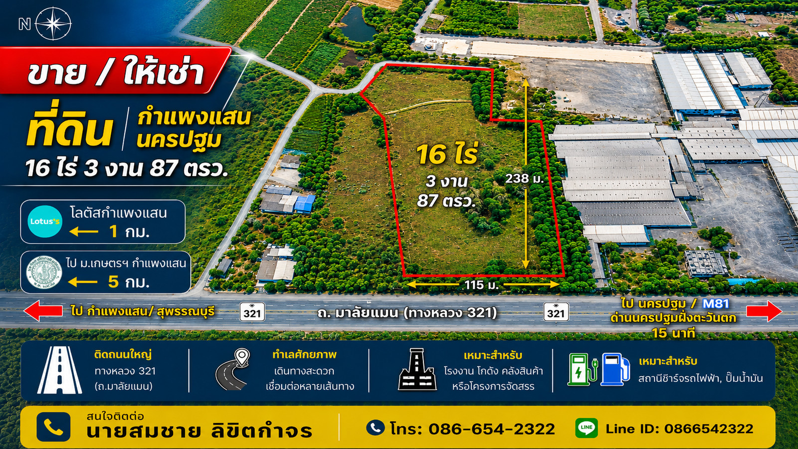 🔥ขาย/ให้เช่าที่ดินติดถนนมาลัยแมน 16.97 ไร่ หน้ากว้าง 115 ม. ใกล้โลตัสกำแพงแสน 1 กม. 🔥ขาย/ให้เช่าที่ดินติดถนนมาลัยแมน 16.97 ไร่ หน้ากว้าง 115 ม. ใกล้โลตัสกำแพงแสน 1 กม.