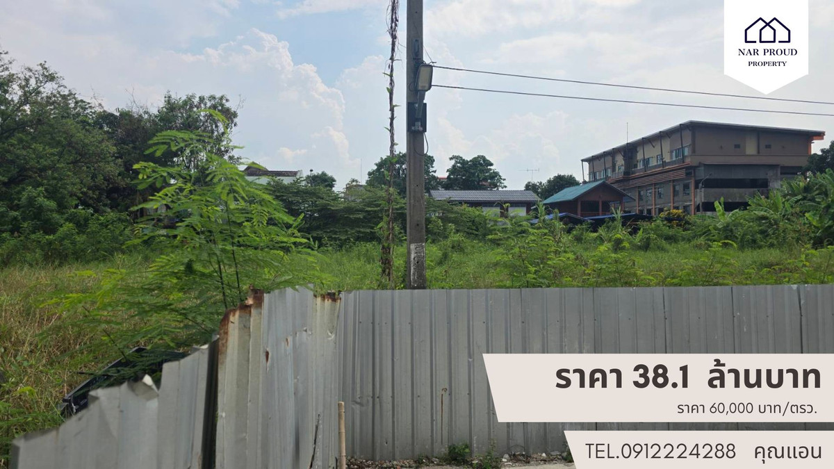 Land 1 rai 2 ngan 35 sq m. Sukhaphiban Bang Ramat. Behind the Southern Pak Association – รูปที่ 4