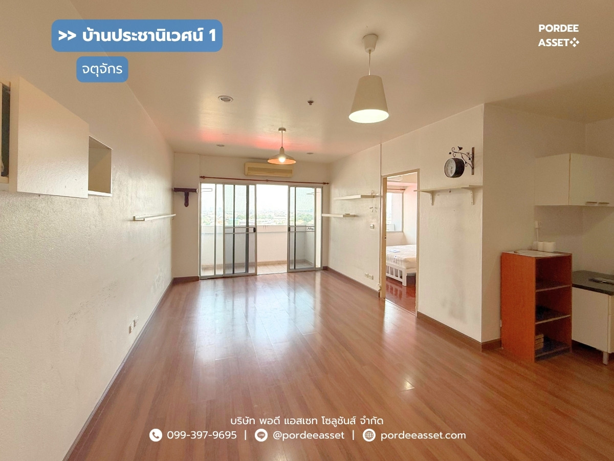 ขาย!! คอนโดบ้านประชานิเวศน์1 (ขนาด 51 ตร.ม.) อาคาร 3 ชั้น 12 ใกล้รถไฟฟ้าสายสีแดง BTS วัดเสมียน จตุจักร กรุงเทพ : Baan Prachaniwet 1 ขาย!! คอนโดบ้านประชานิเวศน์1 (ขนาด 51 ตร.ม.) อาคาร 3 ชั้น 12 ใกล้รถไฟฟ้าสายสีแดง BTS วัดเสมียน จตุจักร กรุงเทพ : Baan Prachaniwet 1