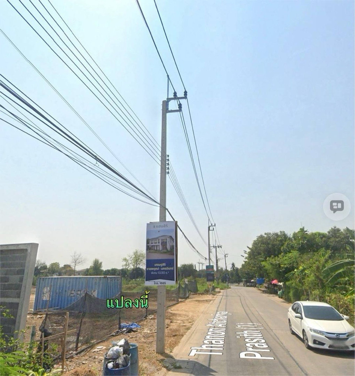 ขายที่ดินพระราม5 นครอินทร์ ซอย อัฉริยะประสิทธิ์ 0863377287 – รูปที่ 3