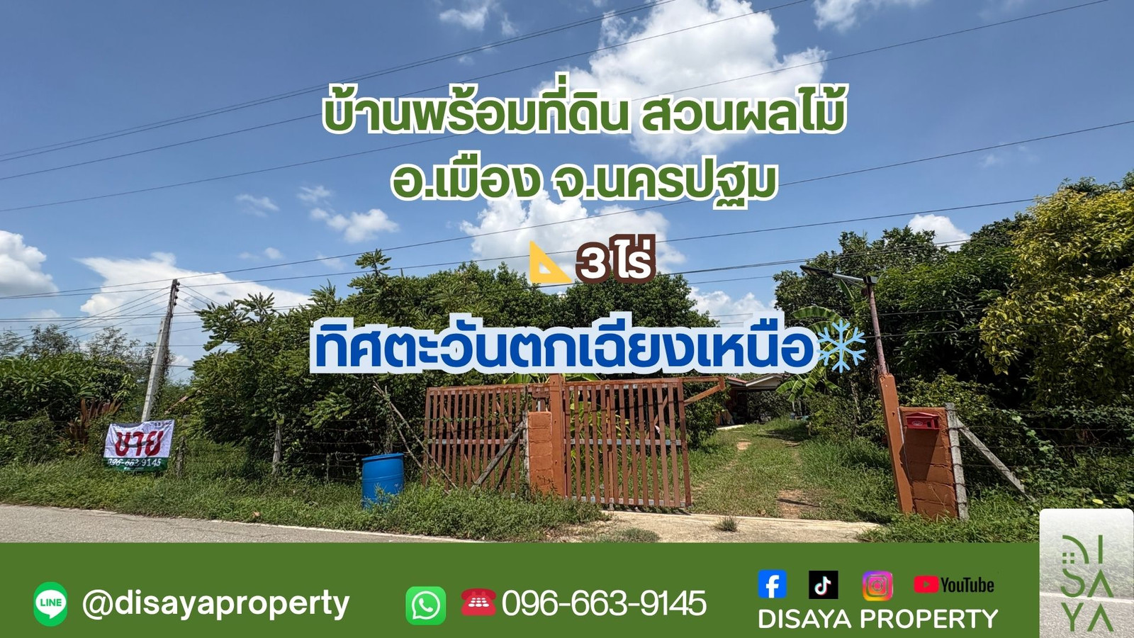 Land Nakhon Pathom