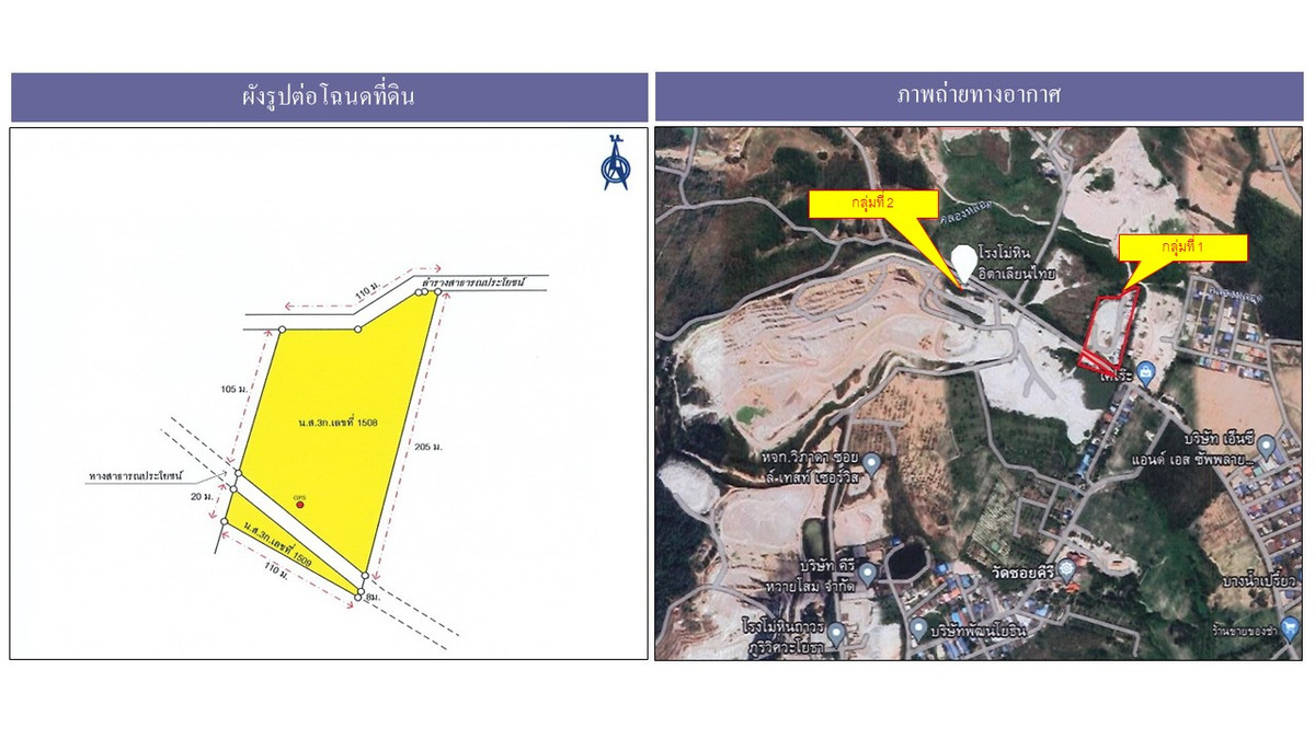 Empty land for sale, good location, next to Charoen Phatthana Community Road, Rayong Province. Empty land for sale, good location, next to Charoen Phatthana Community Road, Rayong Province.