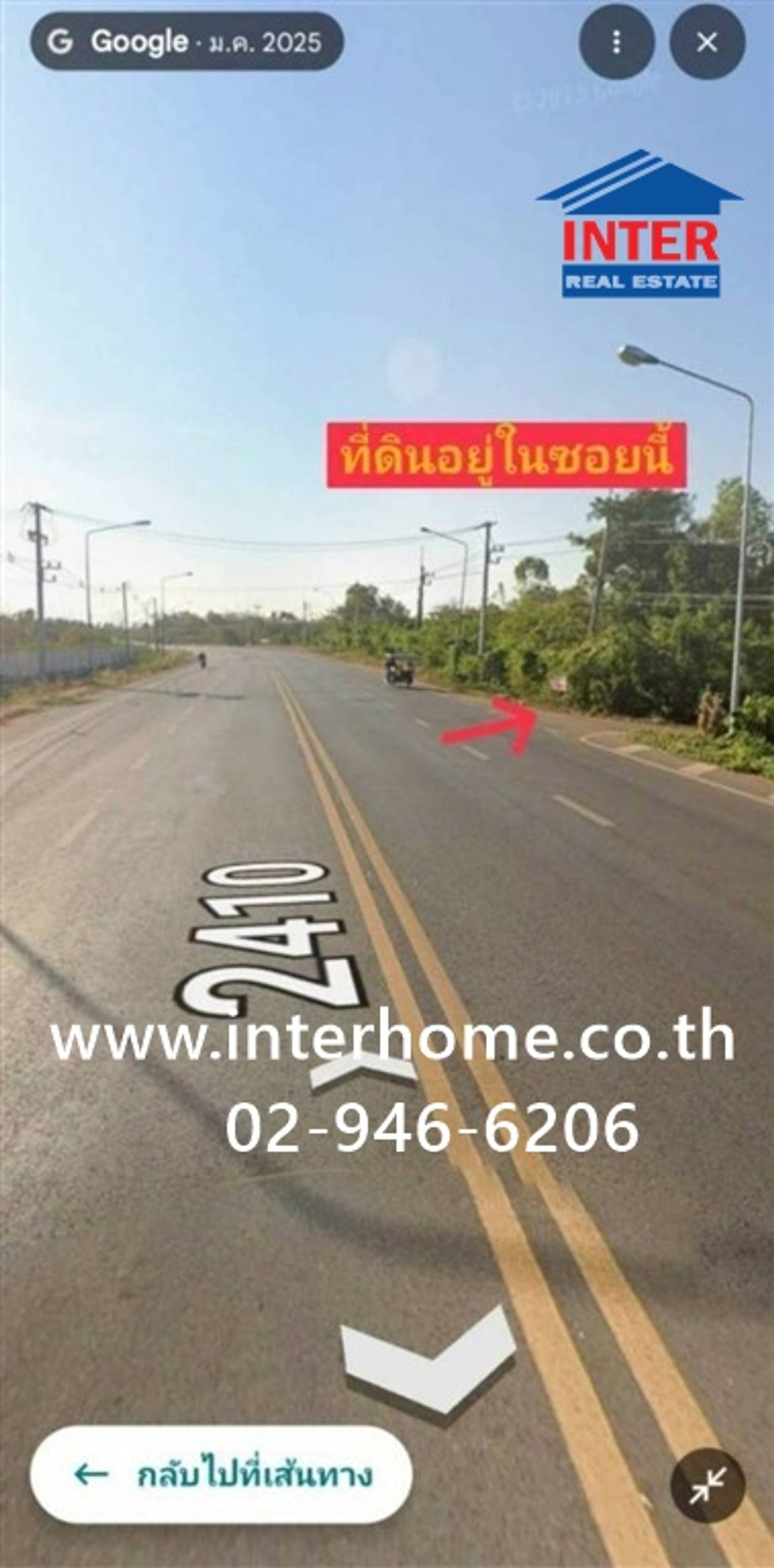 ที่ดินเปล่า 100 ตร.ว. ที่ดิน ซอยตรงข้าม มหาวิทยาลัยราชภัฏอุดรธานี (ศูนย์สามพร้าว) ถนนทางหลวงหมายเลข2410 เมืองอุดรธานี อุดรธานี – รูปที่ 2