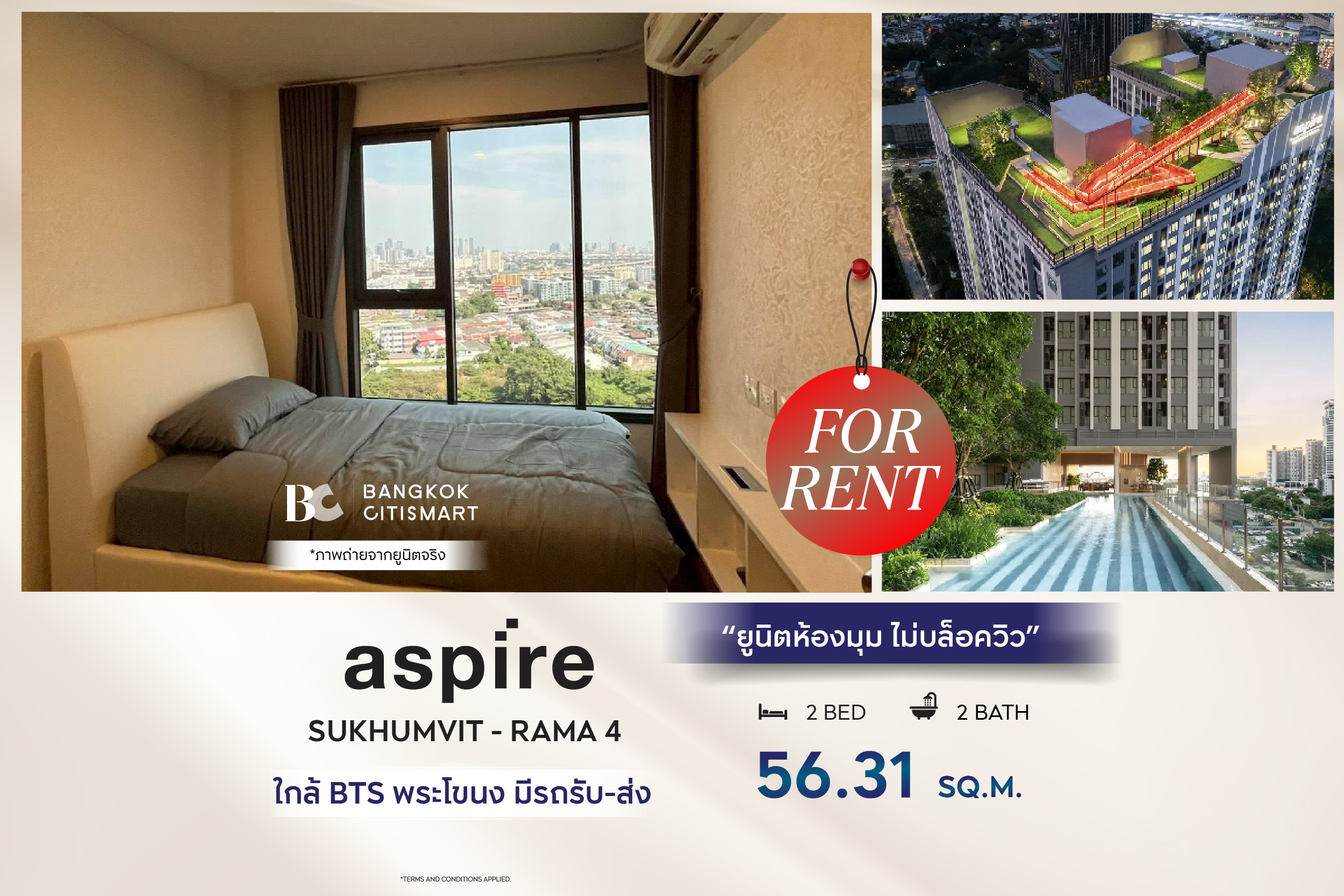 🔥 พร้อมเข้าอยู่ Aspire Sukhumvit-Rama 4 (2 ห้องนอน 56.31 sq.m.) ยูนิตห้องมุม ไม่บล็อควิว สนใจ : 0889834358 (Eak) 🔥 พร้อมเข้าอยู่ Aspire Sukhumvit-Rama 4 (2 ห้องนอน 56.31 sq.m.) ยูนิตห้องมุม ไม่บล็อควิว สนใจ : 0889834358 (Eak)
