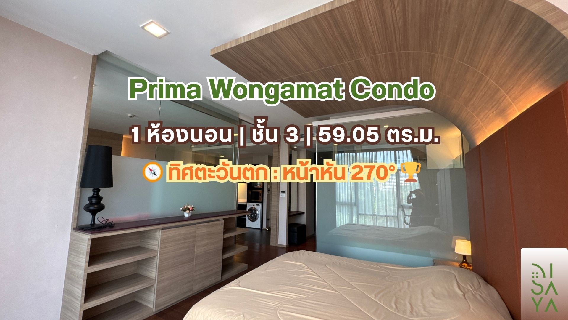Prima Wongamart Room No.25
