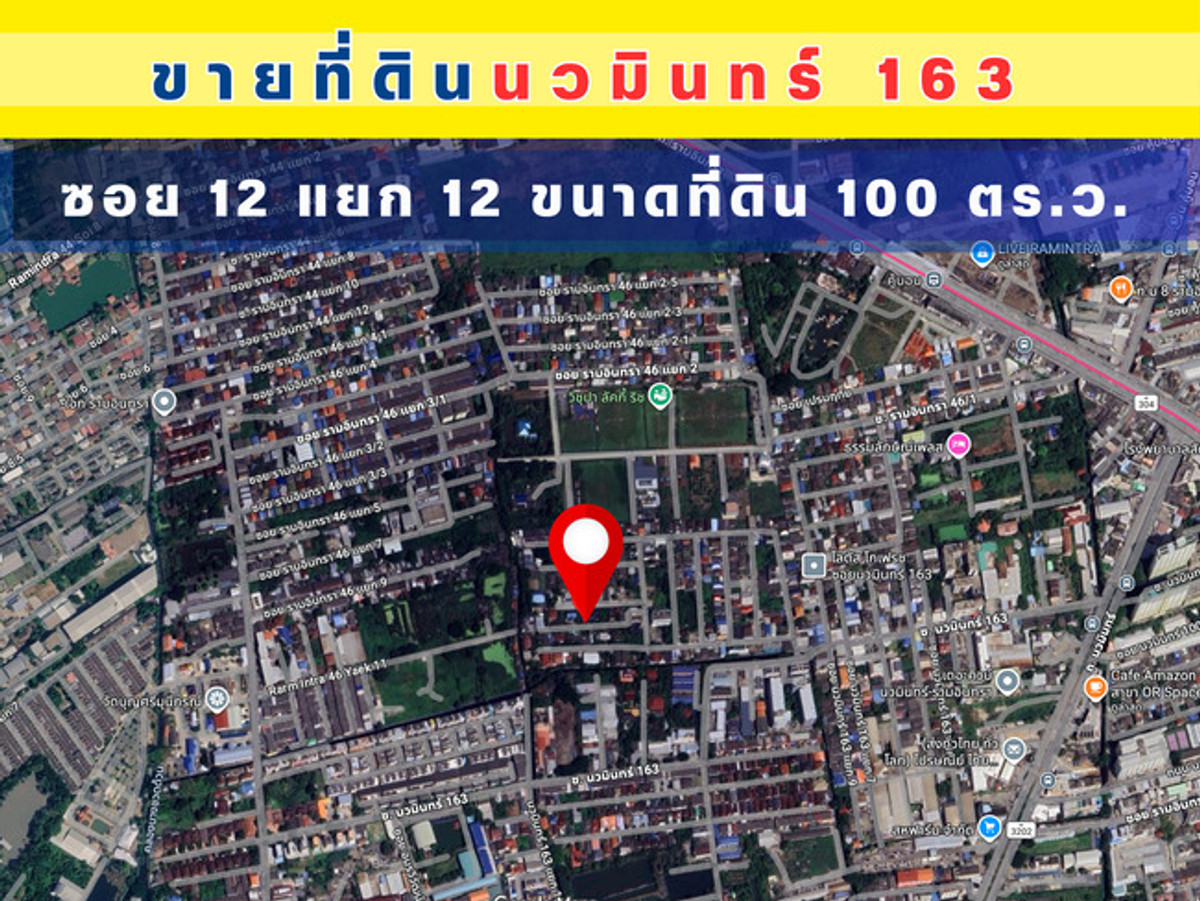 Empty land for sale, land size 100 sq m, Soi Nawamin 163 (Soi 12, Intersection 12), cheap price, near Khubon BTS station. Empty land for sale, land size 100 sq m, Soi Nawamin 163 (Soi 12, Intersection 12), cheap price, near Khubon BTS station.