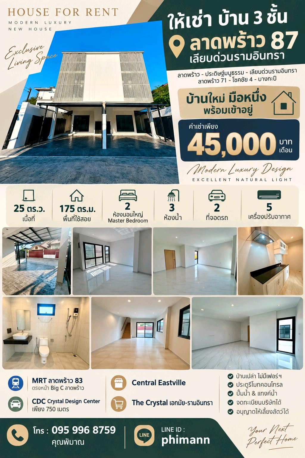 ⭐️ ให้เช่า บ้าน 3 ชั้น ใหม่ มือหนึ่ง ลาดพร้าว 87 - เลียบด่วนรามอินทรา ⭐️ ทำเล ลาดพร้าว - ประดิษฐ์มนูธรรม - เลียบด่วนรามอินทรา - ลาดพร้าว 71 - โชคชัย 4 - บางกะปิ 💢 CDC Crystal Design Center ระยะเพียง 750 เมตร 