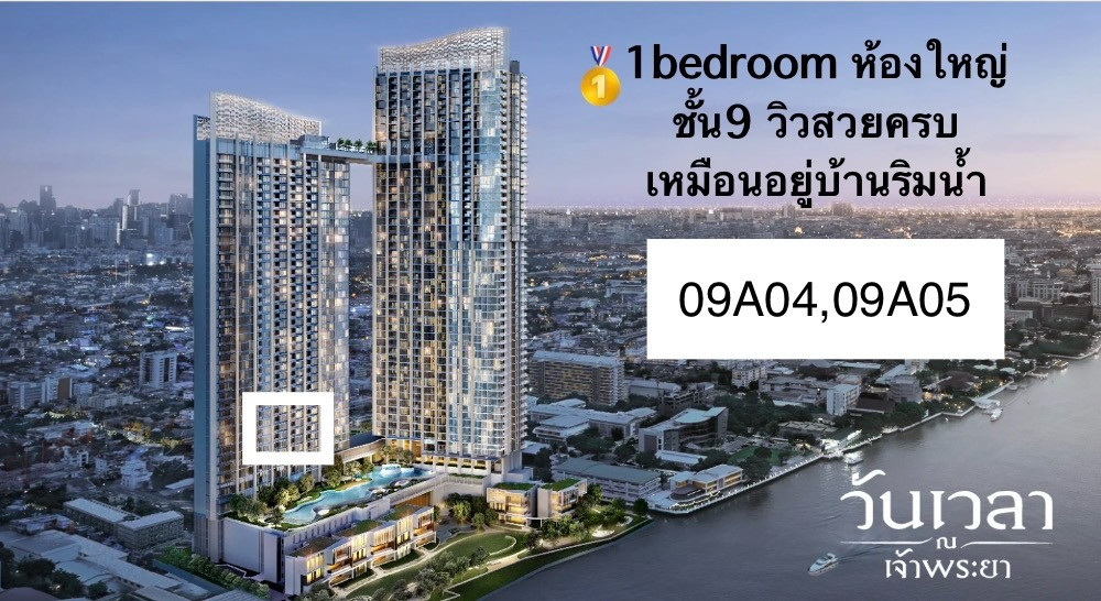 1 bedroom 09A05 and 09A04, river view, good price around residents.