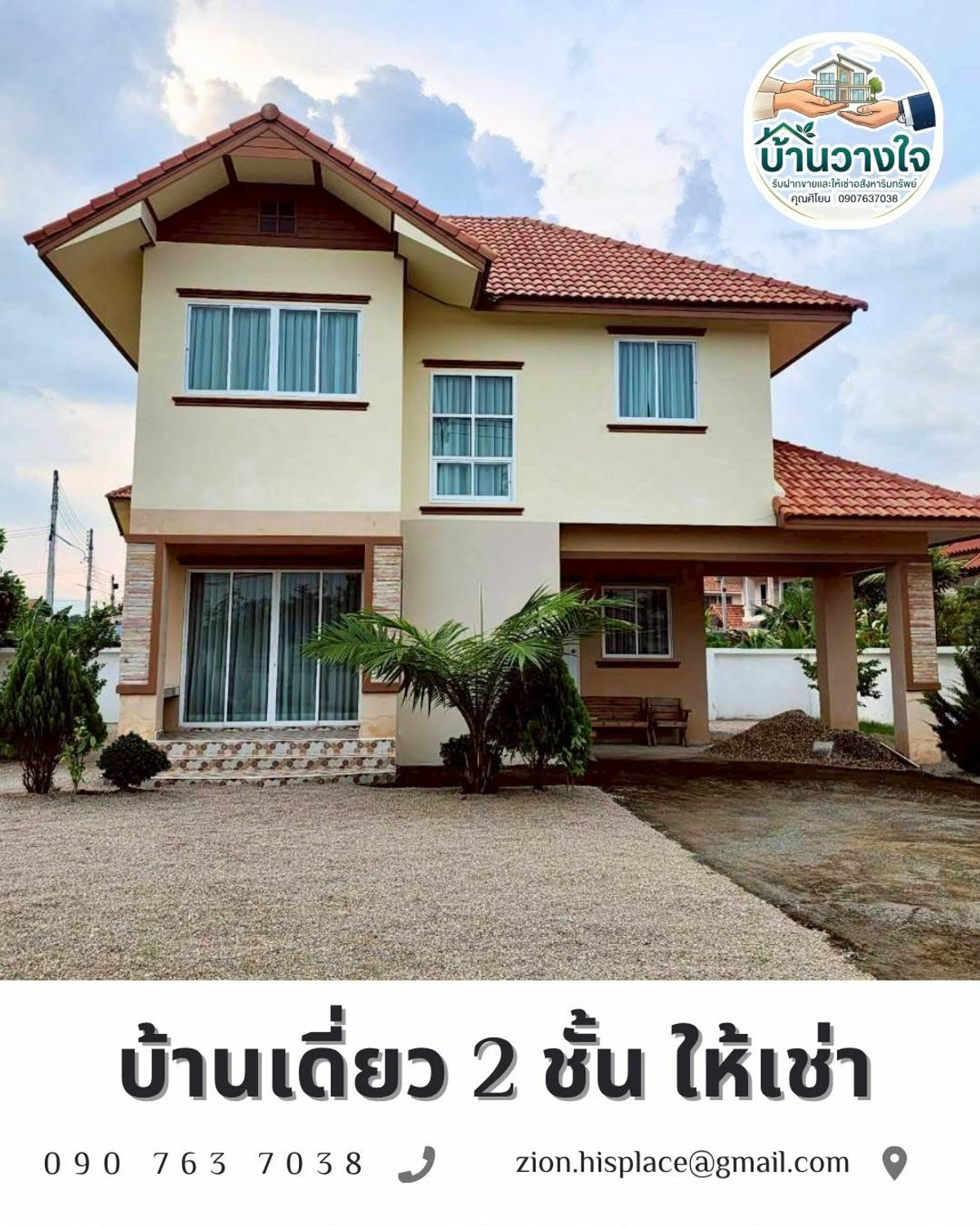For rent, 2-story detached house (Kamphaeng Saen, Chiang Mai, near Bo Sang) For rent, 2-story detached house (Kamphaeng Saen, Chiang Mai, near Bo Sang)