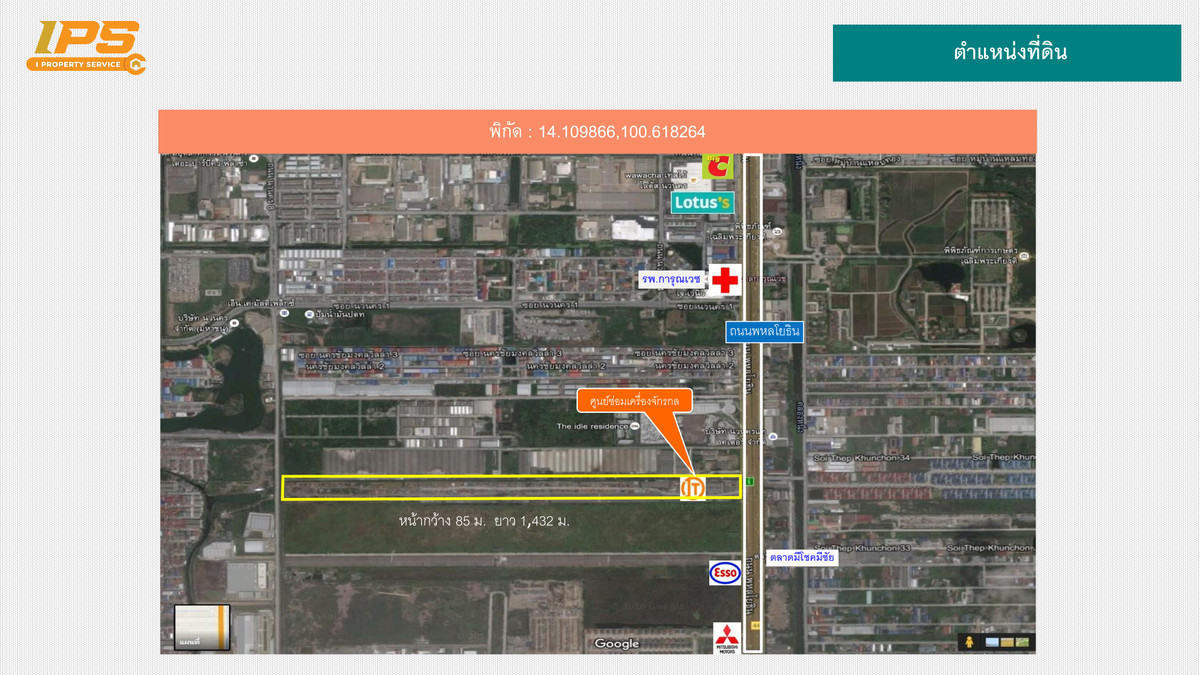 ขายที่ดินผังสีม่วง ติดถนนพหลโยธิน นวนคร เนื้อที่ 76-2-14.3 ไร่ ต.คลองหนึ่ง อ.คลองหลวง จ.ปทุมธานี