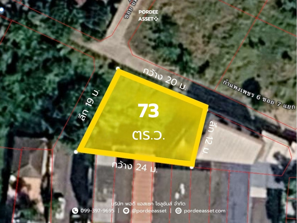ขาย!! ที่ดินจัดสรร ชุมชนยิ้มสยาม ซอยกำแพงเพชร 6 แยก 7 (ขนาด 73 ตร.ว.) ใกล้รถไฟฟ้าสายสีแดงสถานีการเคหะ หลักสี่ กรุงเทพฯ – รูปที่ 2