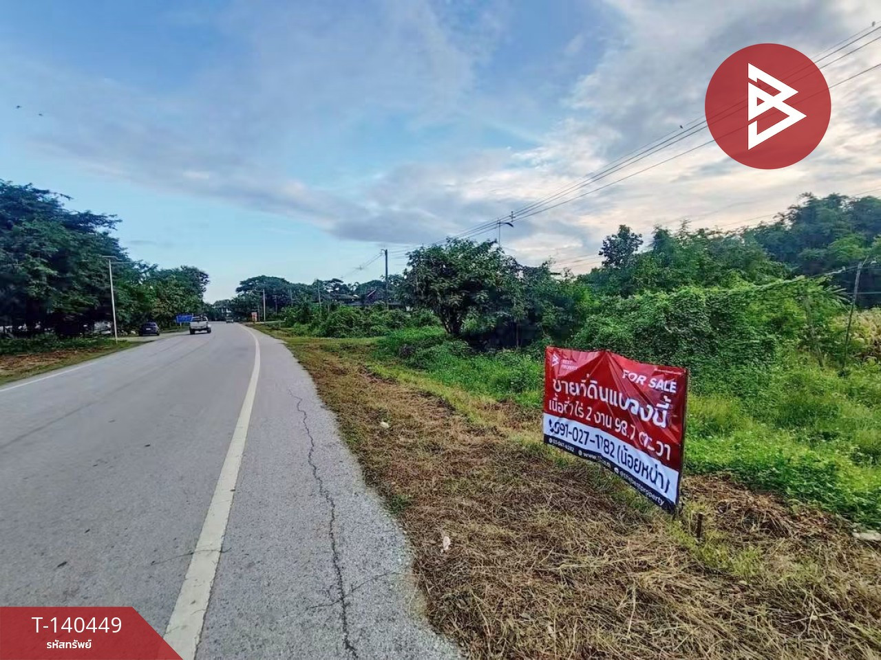 ขายที่ดิน เนื้อที่ 1 ไร่ 2 งาน 98.7 ตร.วา ป่าเซ่า อุตรดิตถ์ – รูปที่ 2