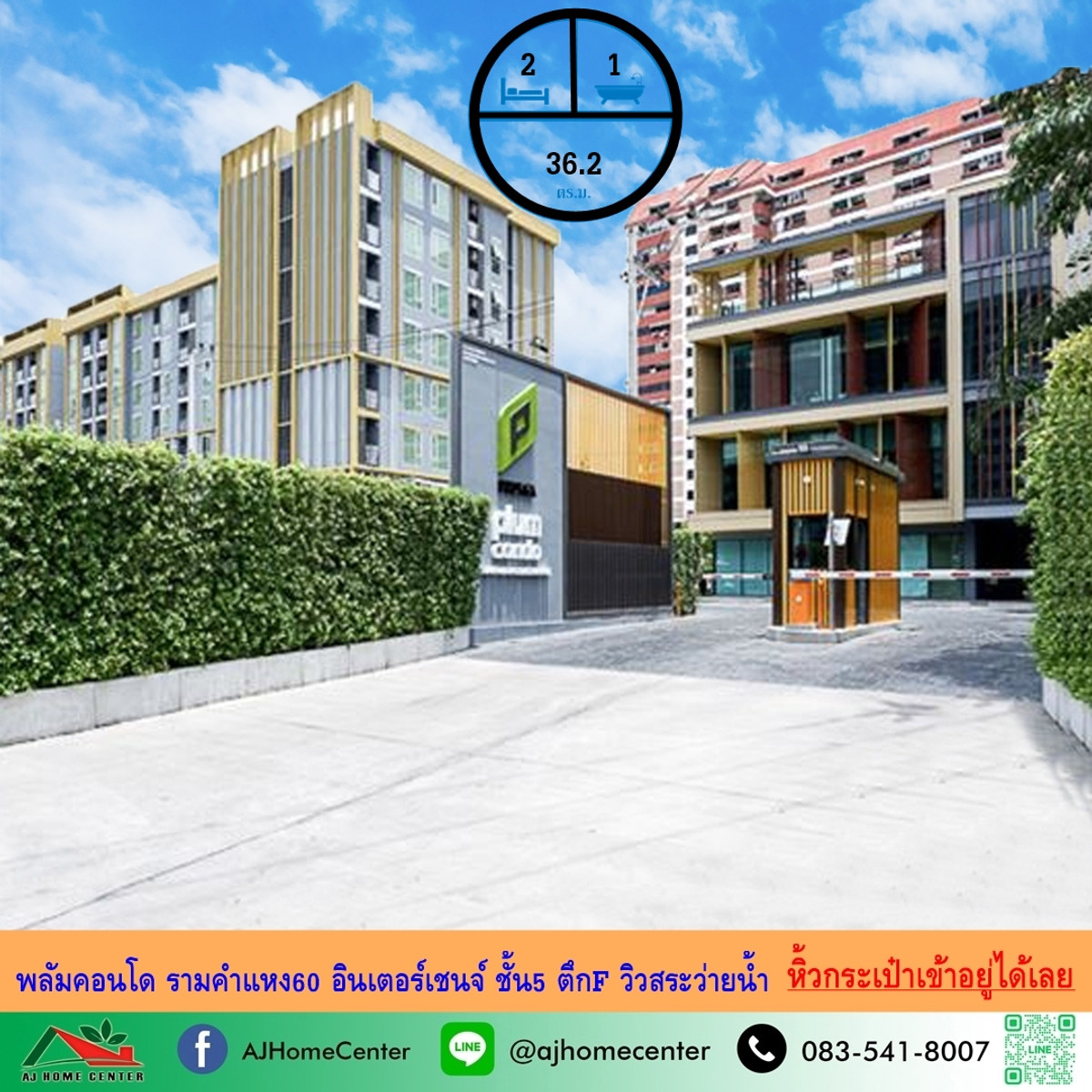 For sale Plum Condo Ramkhamhaeng 60 Interchange, size 36.2 sq m., 5th floor, Building F, pool view, beautiful room, ready to move in, free loan arrangement. For sale Plum Condo Ramkhamhaeng 60 Interchange, size 36.2 sq m., 5th floor, Building F, pool view, beautiful room, ready to move in, free loan arrangement.