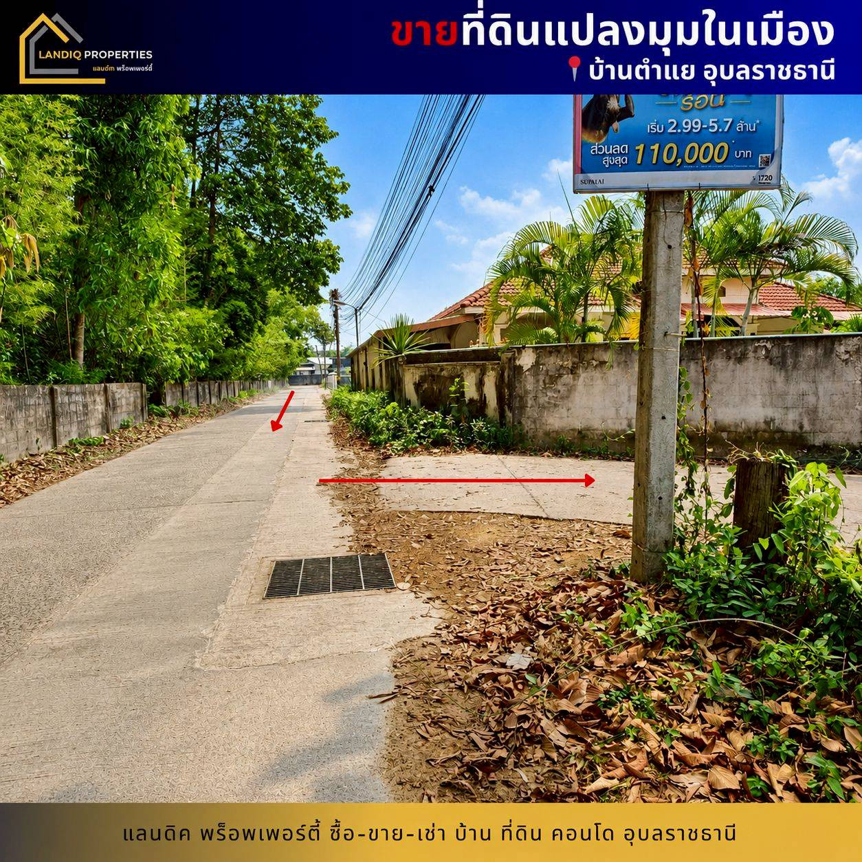 [For Sale] Corner plot of land, good location in Ubon Ratchathani, suitable for building a house. You can actually live here. – รูปที่ 3