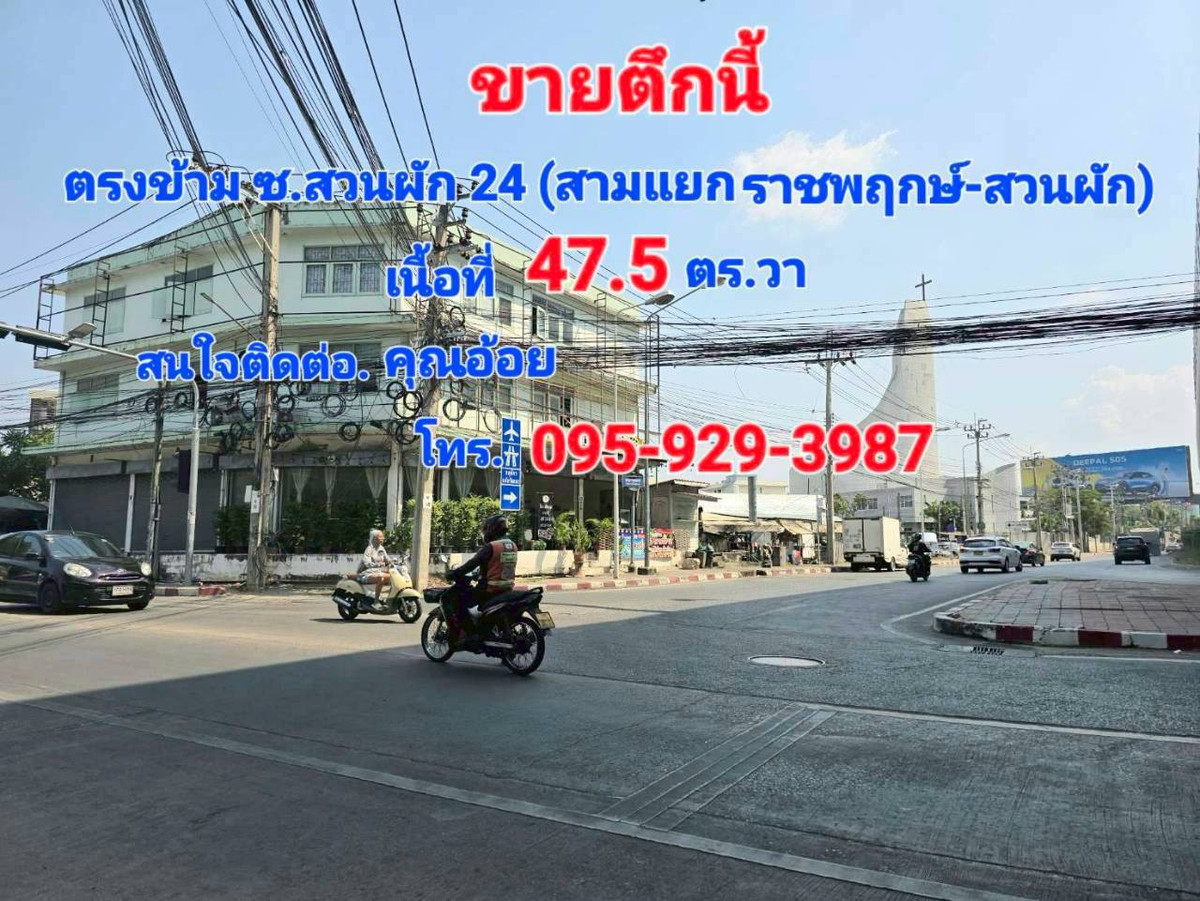 95881 - ขายอาคารพาณิชย์ 3 ชั้น ตลิ่งชัน กรุงเทพ 95881 - ขายอาคารพาณิชย์ 3 ชั้น ตลิ่งชัน กรุงเทพ