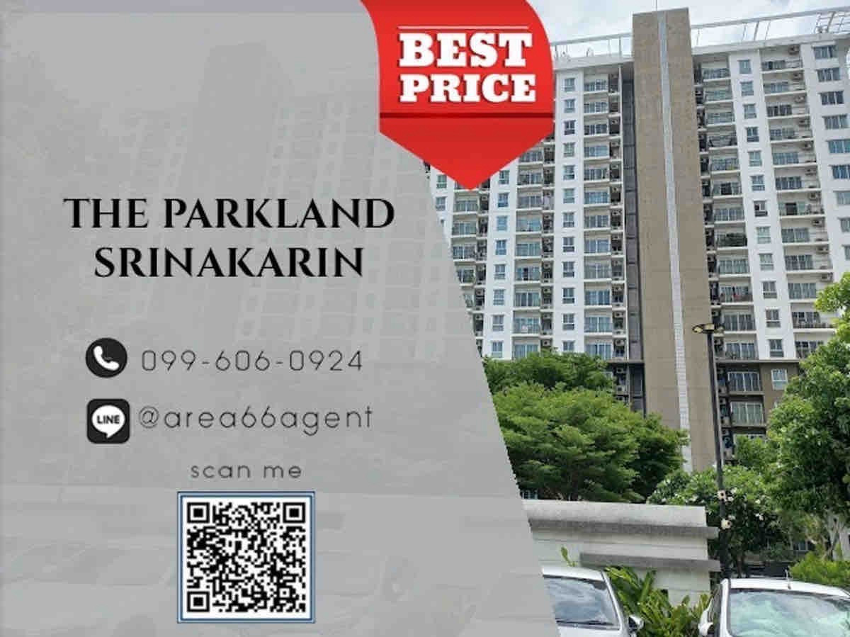 🔥นาทีทอง!! ห้องกว้าง ราคาดี วิวสวย | The Parkland Srinakarin