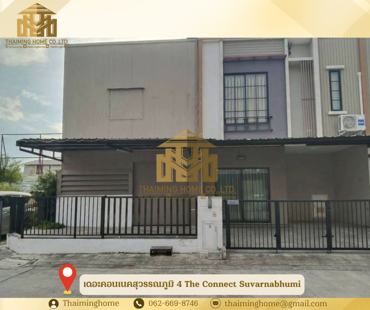 ให้เช่าทาวน์เฮ้าส์  เดอะคอนเนคสุวรรณภูมิ 4 The Connect Suvarnabhumi กิ่งแก้ว สมุทรปราการ