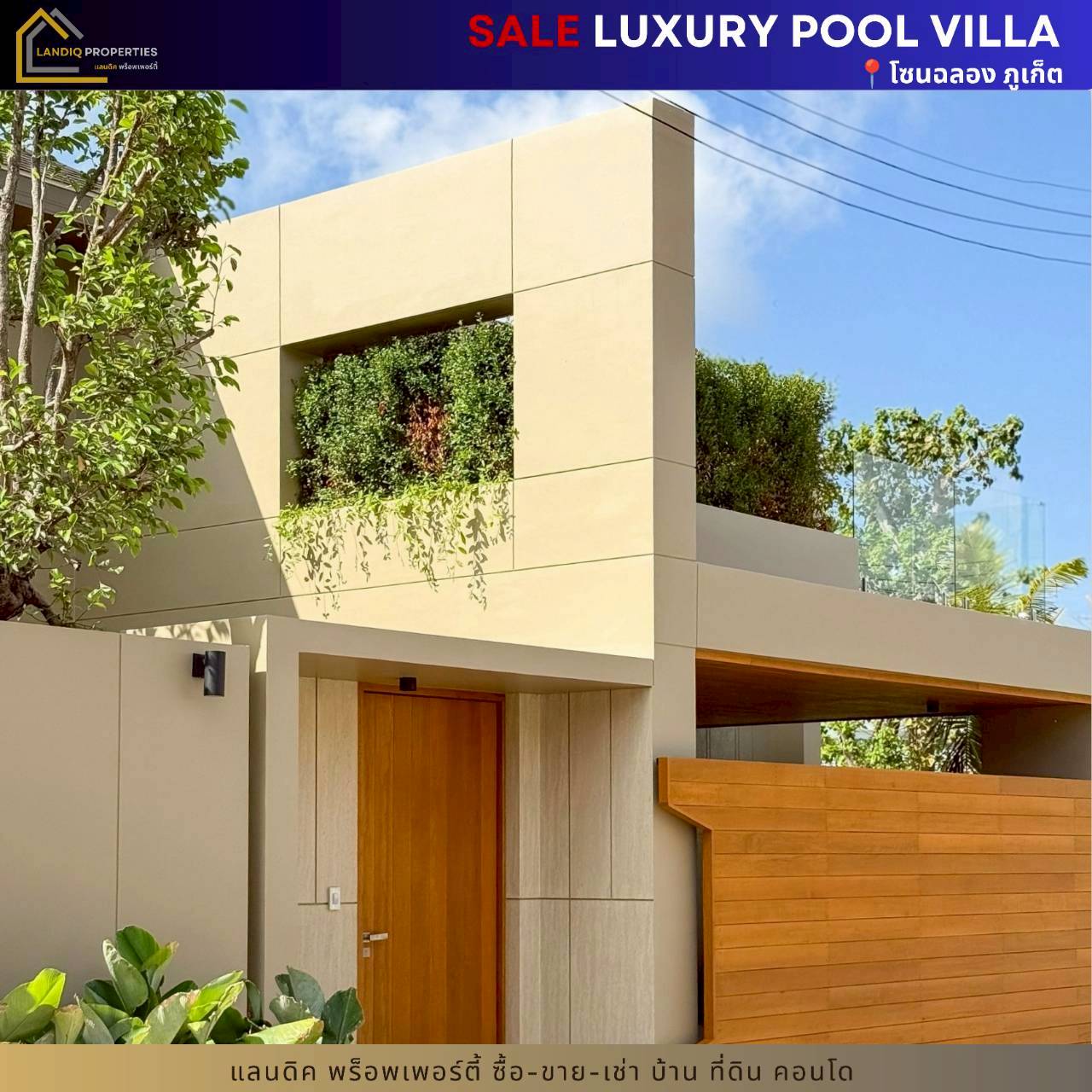 Luxury Pool Villa บรรยากาศส่วนตัว พร้อมวิวธรรมชาติสุดพิเศษ – รูปที่ 4