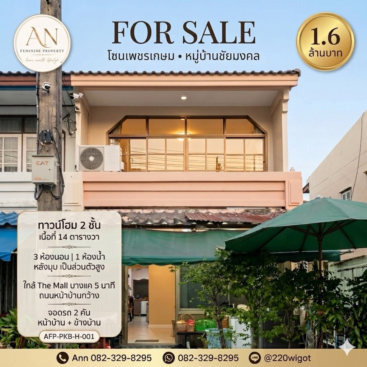 2-story corner townhome for sale, Chai Mongkol Village, Phetkasem Zone, good location, near Lak Song MRT and The Mall Bang Khae. 2-story corner townhome for sale, Chai Mongkol Village, Phetkasem Zone, good location, near Lak Song MRT and The Mall Bang Khae.