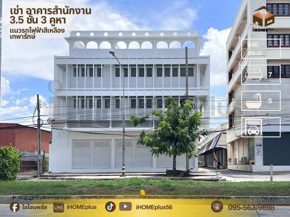 Commercial building for rent, 3.5 floors, 3 units, with sky deck, next to Theparak Road, yellow line of the electric train.
