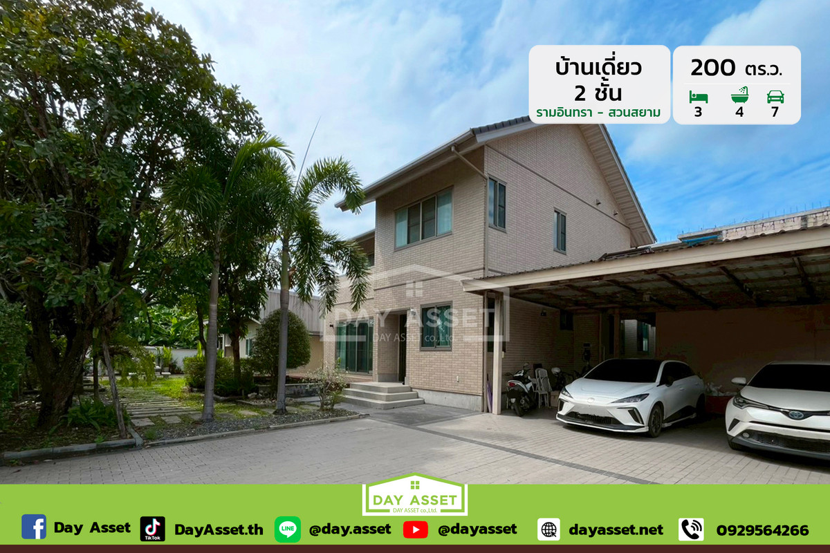 ขายบ้านเดี่ยว 2 ชั้น สร้างเอง〡บ้านพร้อมโกดัง〡รามอินทรา-สวนสยาม 24 พื้นที่กว้าง เป็นส่วนตัว เดินทางเข้า-ออกในเมือง นอกเมืองสะดวก ฟรีของแถมตามตกลง เนื้อที่ 200 ตร.ว. ขายเพียง 19,000,000 ล้านบาท