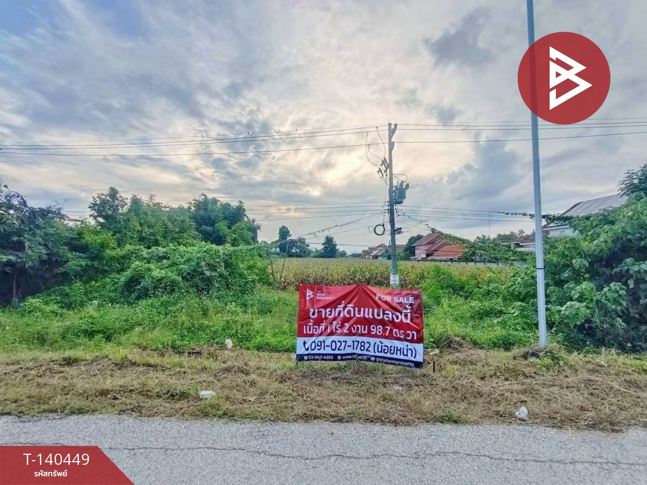 Land for sale, area 1 rai 2 ngan 98.7 sq m, Pa Sao, Uttaradit. Land for sale, area 1 rai 2 ngan 98.7 sq m, Pa Sao, Uttaradit.