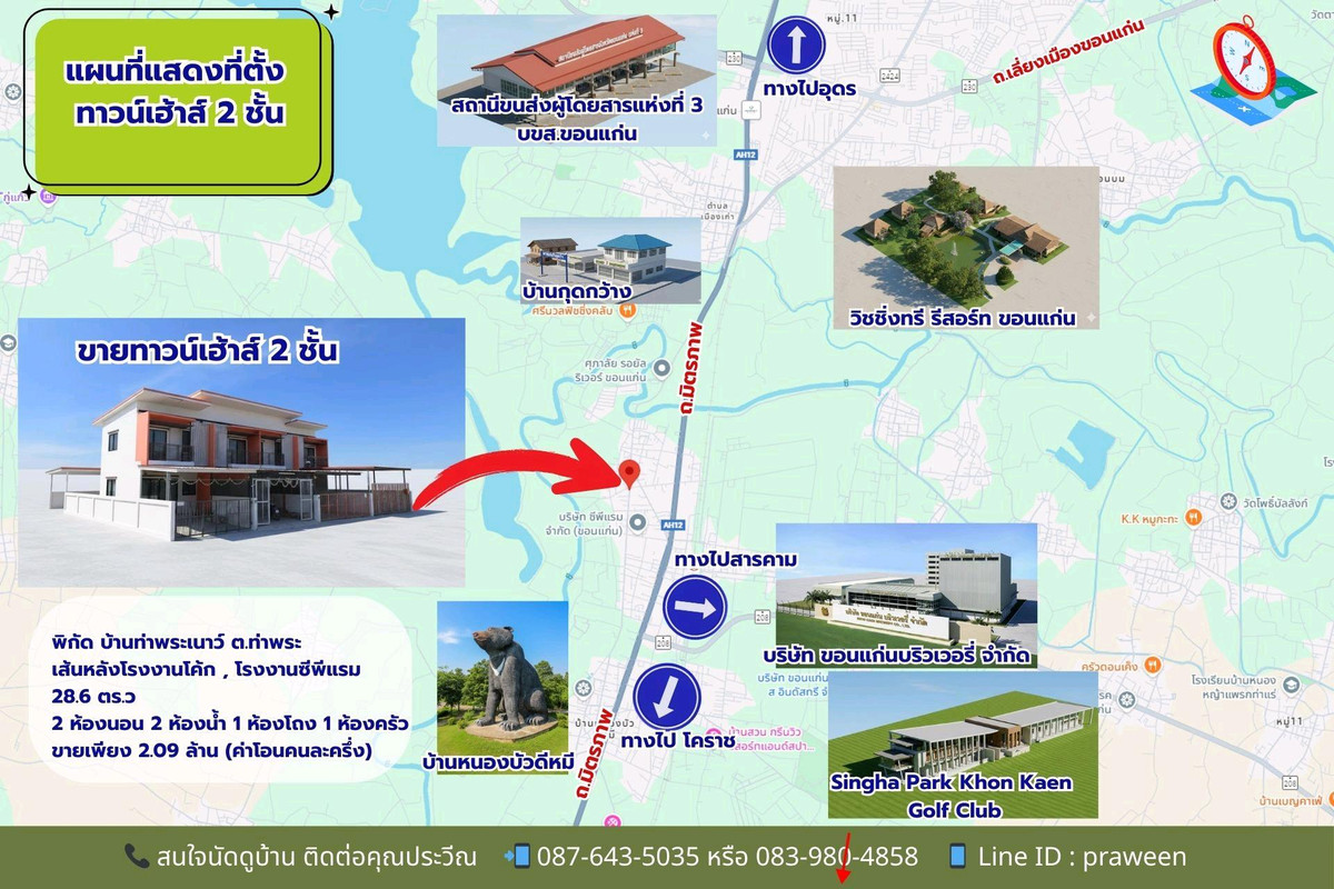 ขายด่วน ทาวน์เฮ้าส์ 2 ชั้น ท่าพระ หลังโรงงานโค้ก 1.99 ล้าน – รูปที่ 2