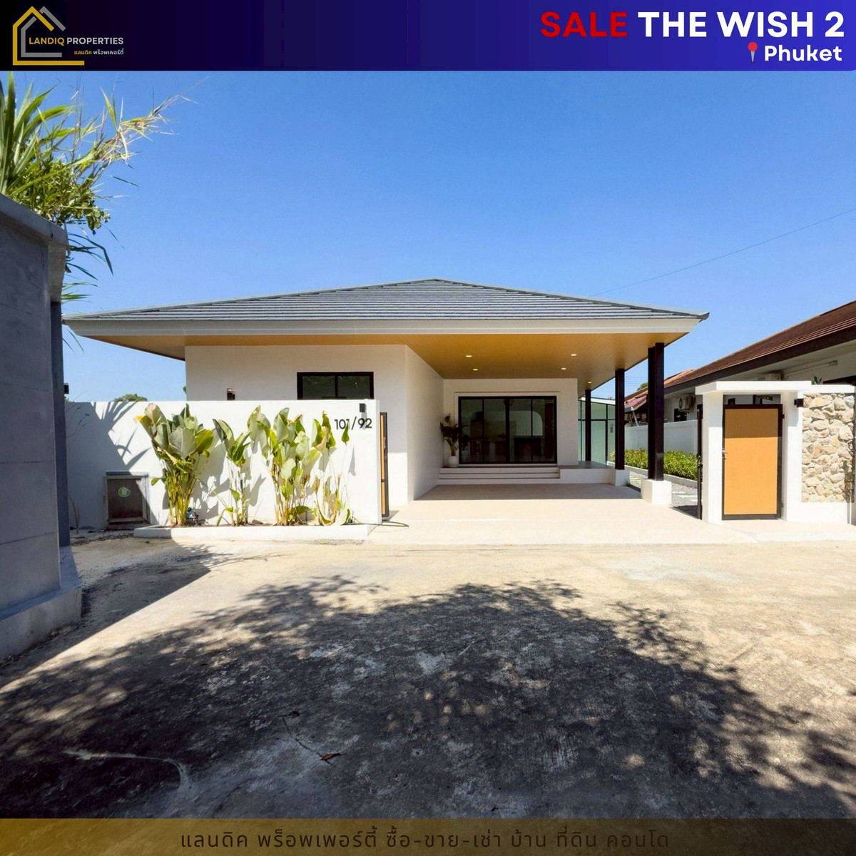 [ขาย] The Wish 2 – Modern Tropical Home บ้านเดี่ยวชั้นเดียว หลังมุม รีโนเวทใหม่ พร้อมอยู่ จ.ภูเก็ต – รูปที่ 3