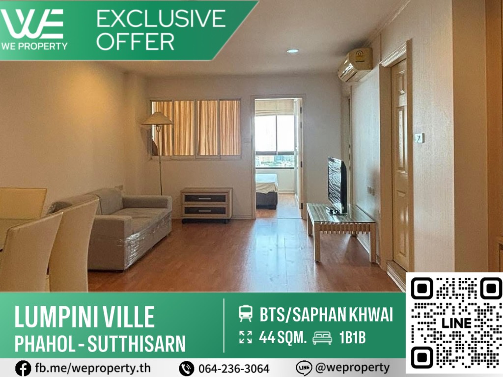 1ห้องใหญ่ 44 ตร.ม. ห้องวิวชั้นสูงลมดี⭐Lumpini Ville Phahol - Suthisarn (ลุมพินี วิลล์ พหล - สุทธิสาร) 1ห้องใหญ่ 44 ตร.ม. ห้องวิวชั้นสูงลมดี⭐Lumpini Ville Phahol - Suthisarn (ลุมพินี วิลล์ พหล - สุทธิสาร)