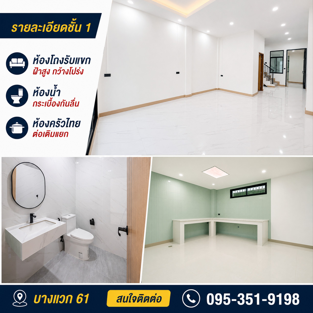 ขาย ทาวน์เฮ้าส์ โฮมออฟฟิศ 3 ชั้น ทำเลบางแวก-พรานนก-ราชพฤกษ์ สไตล์มินิมอล ฟังก์ชันครบ – รูปที่ 3