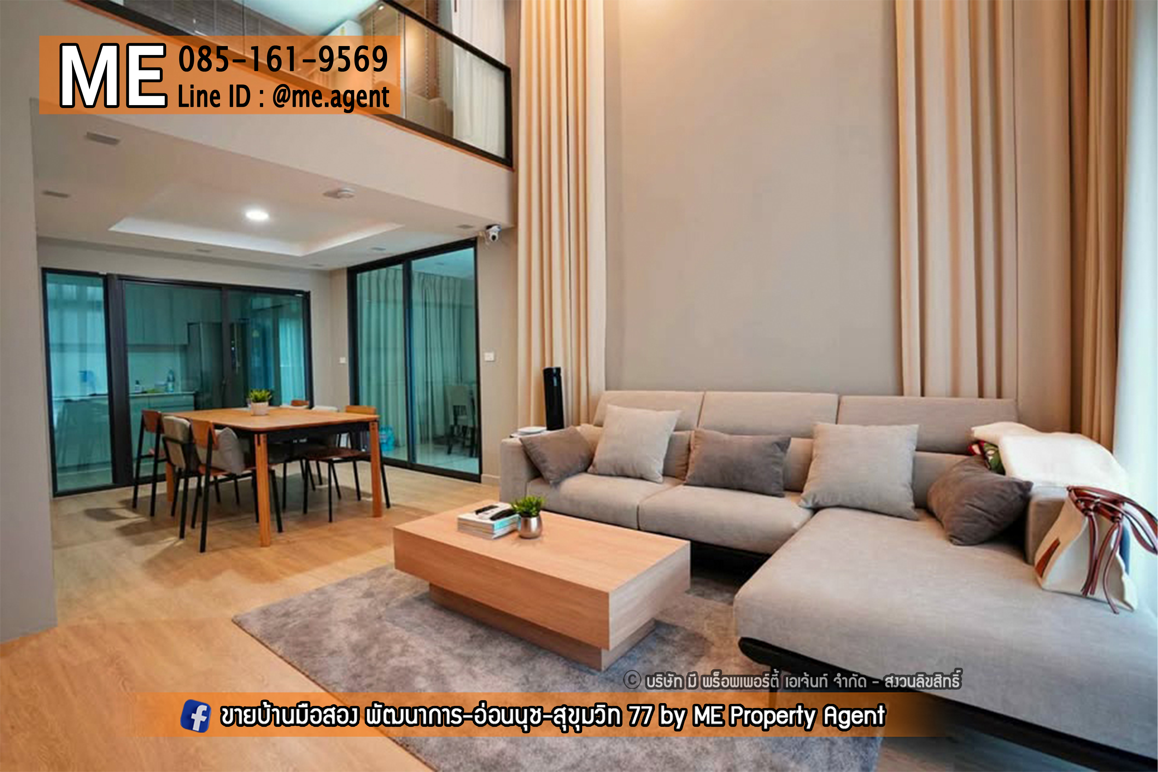 🏡 ขายทาวน์โฮม 3.5 ชั้น หน้ากว้าง 7.5 เมตร! หมู่บ้าน Patio พัฒนาการ 32 แต่งครบ พร้อมอยู่ ฟรี Built-in ทั้งหลัง ⚡️ มี EV Charger รหัสทรัพย์ (TD17-29) 🏡 ขายทาวน์โฮม 3.5 ชั้น หน้ากว้าง 7.5 เมตร! หมู่บ้าน Patio พัฒนาการ 32 แต่งครบ พร้อมอยู่ ฟรี Built-in ทั้งหลัง ⚡️ มี EV Charger รหัสทรัพย์ (TD17-29)