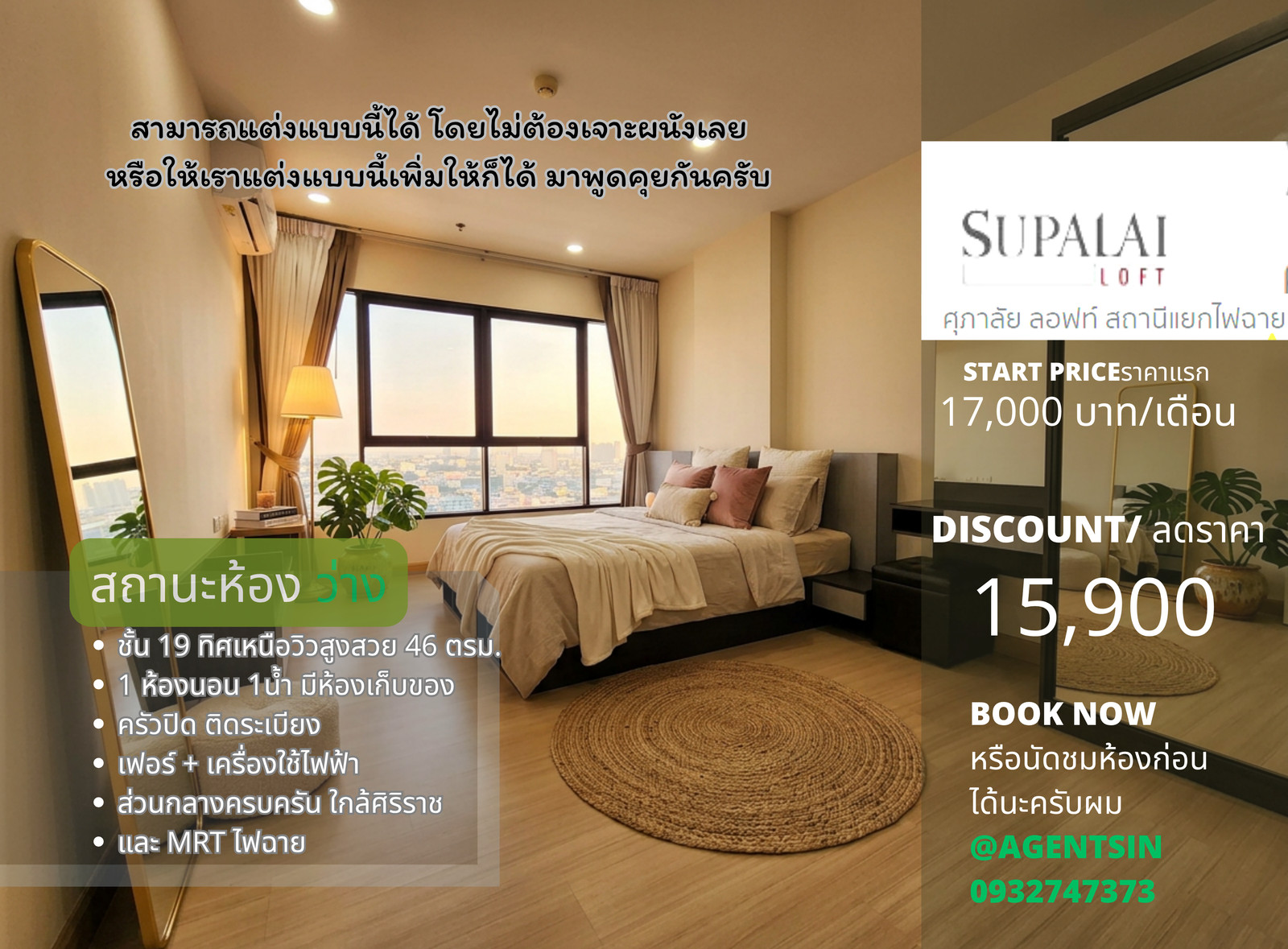 Room status: Available, for rent**There is a storage room. Electric stove + range hood**Supalai Loft, separate torch, 1 bedroom, largest type I want you to stumble upon love **SN337.10