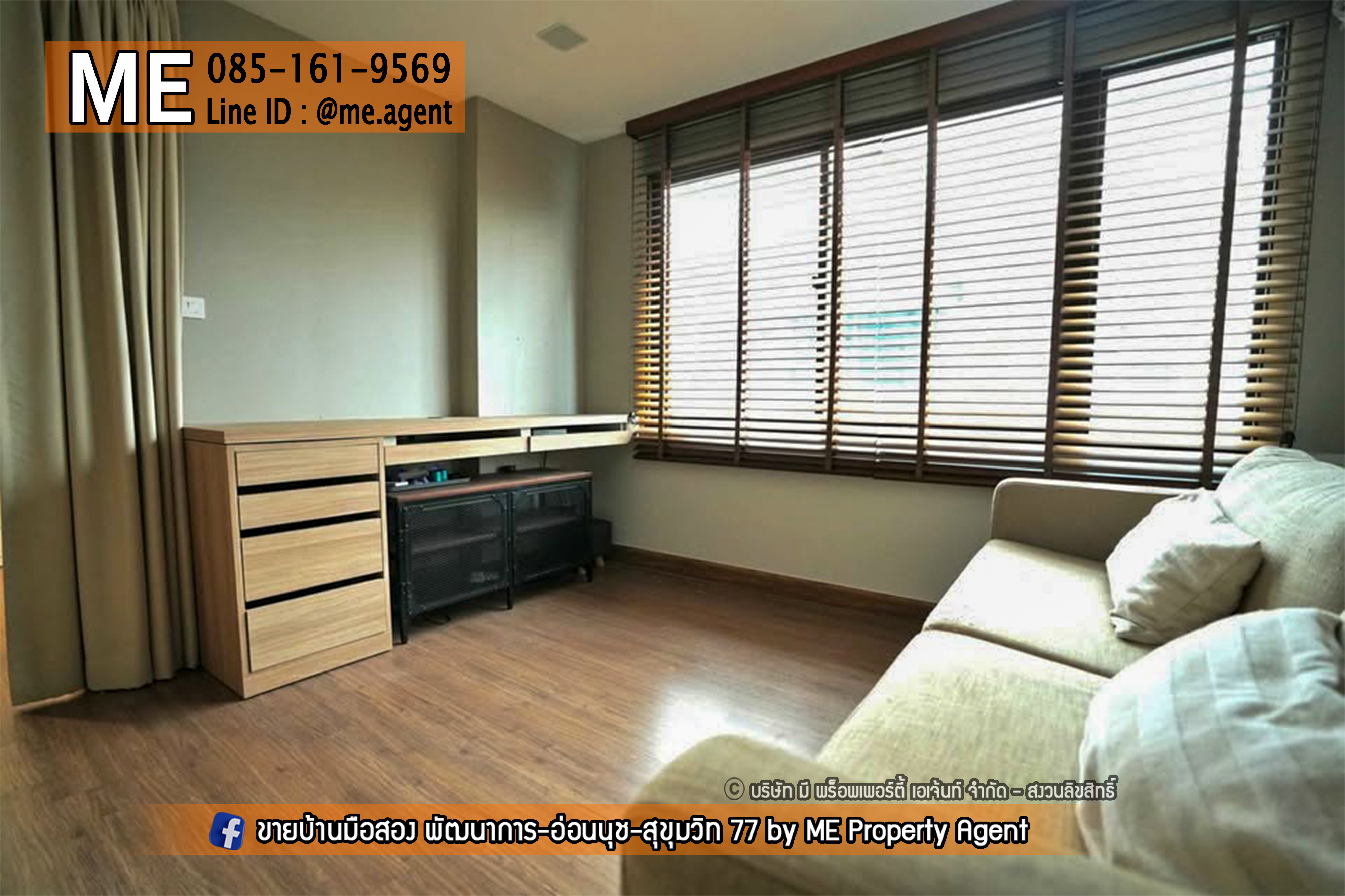 ขายทาวน์โฮม 3.5 ชั้น หน้ากว้าง 7.5 เมตร! หมู่บ้าน Patio พัฒนาการ 32 แต่งครบ พร้อมอยู่ ฟรี Built-in ทั้งหลัง  – รูปที่ 4