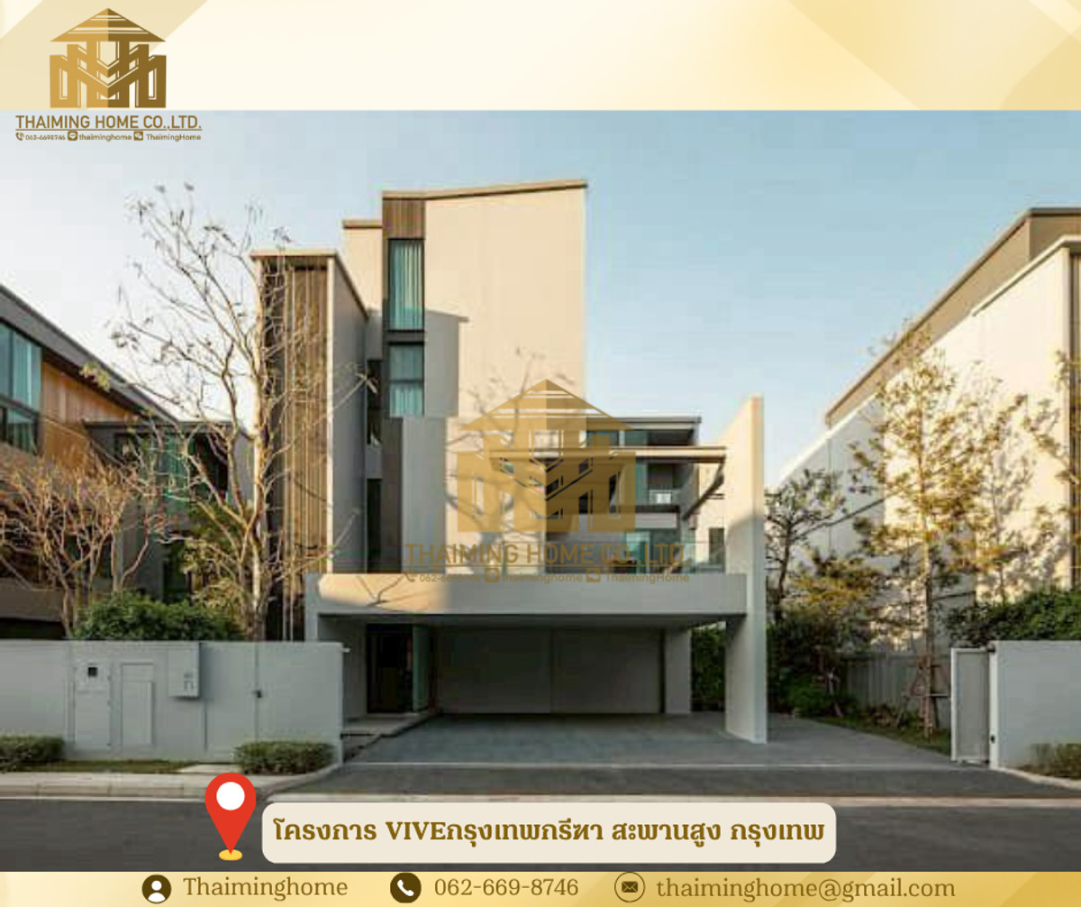 ให้เช่า/ขาย บ้านโครงการ VIVEกรุงเทพกรีฑา ขนาด 421 ตรม. สะพานสูง กรุงเทพ(TH9-0326) ให้เช่า/ขาย บ้านโครงการ VIVEกรุงเทพกรีฑา ขนาด 421 ตรม. สะพานสูง กรุงเทพ(TH9-0326)