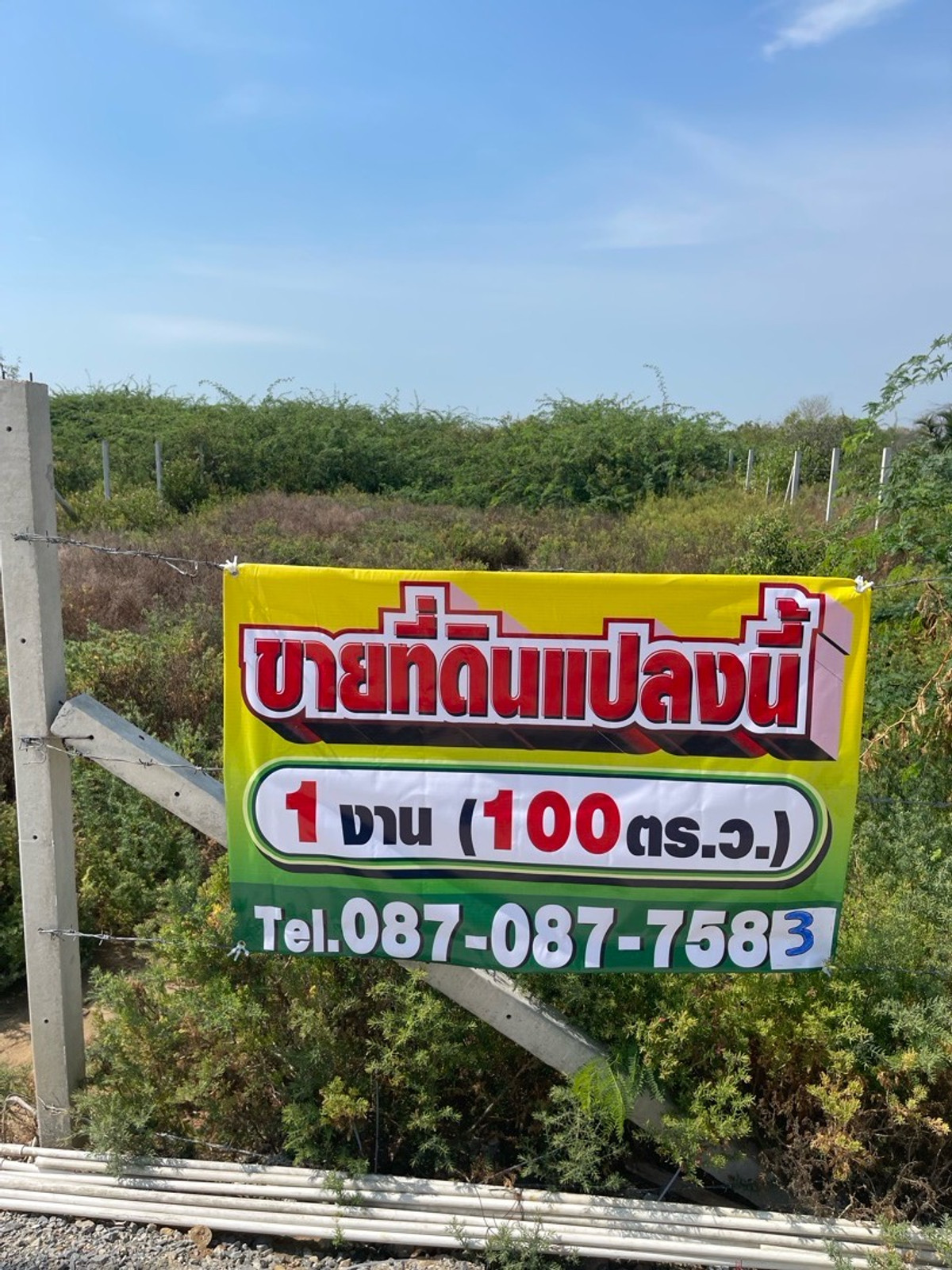 ขายที่ดิน ใกล้หาดเจ้าสำราญ – รูปที่ 4