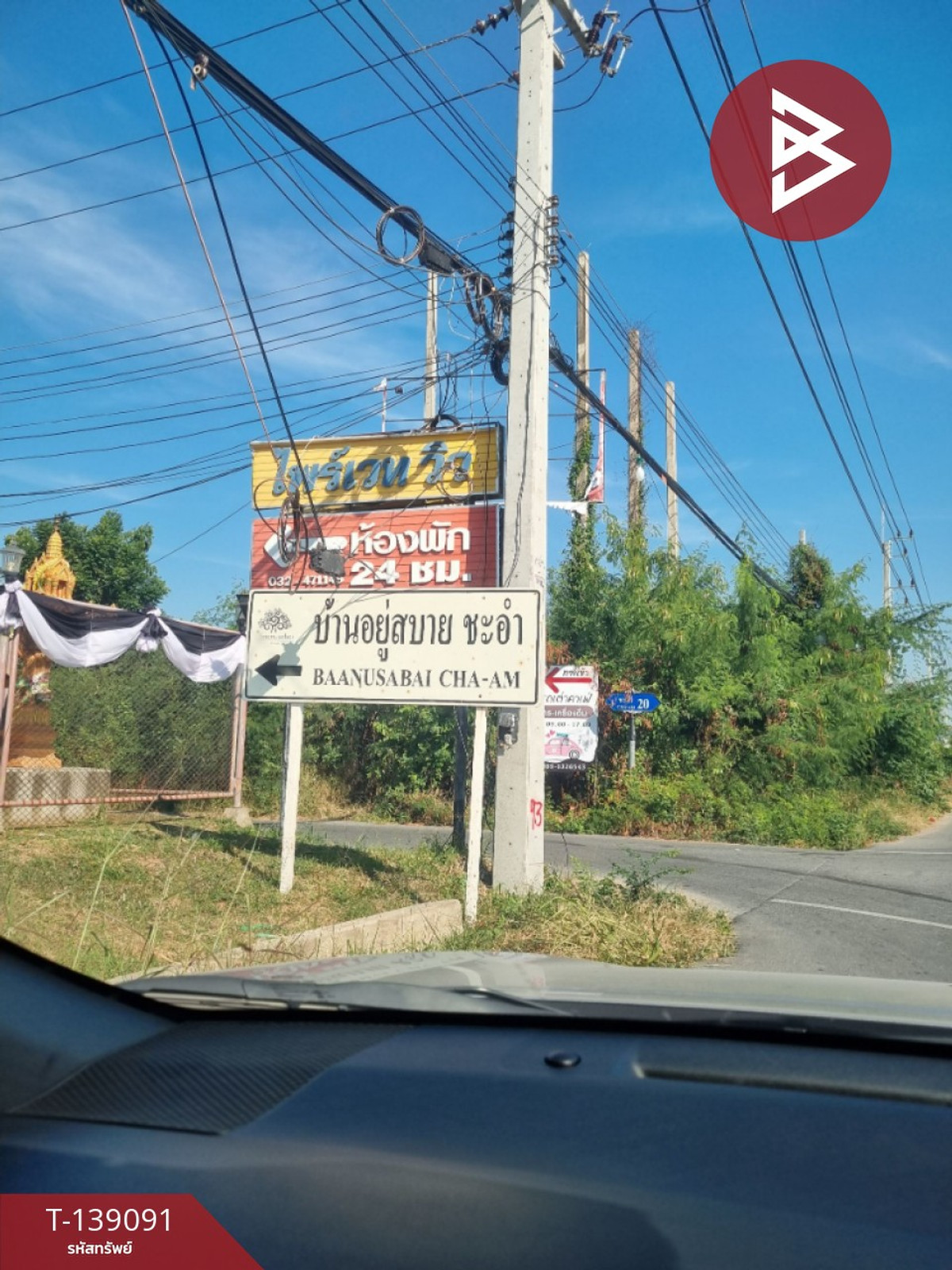 ขายด่วนที่ดินเปล่า เนื้อที่ 64 ตร.วา ชะอำ เพชรบุรี – รูปที่ 2