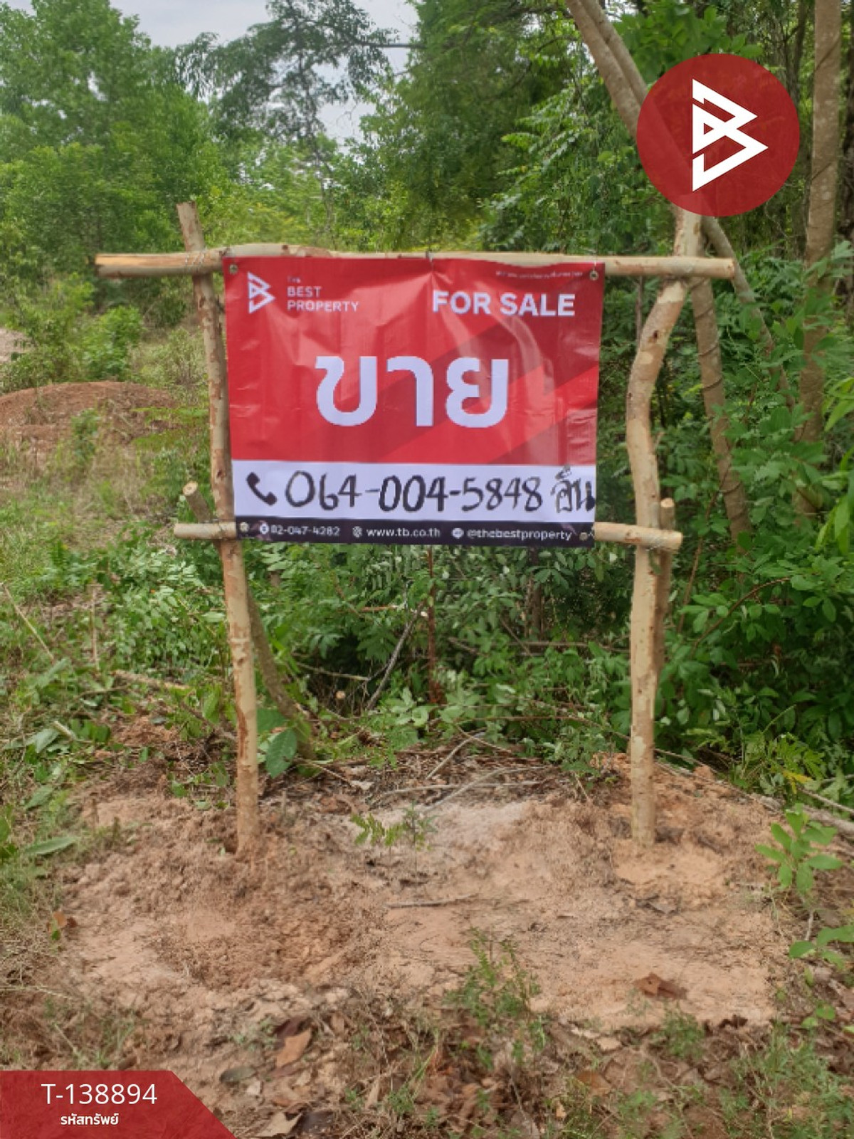  ขายที่ดินติดถนนสาย นาเเก-หนองญาติ คำเตย นครพนม – รูปที่ 2