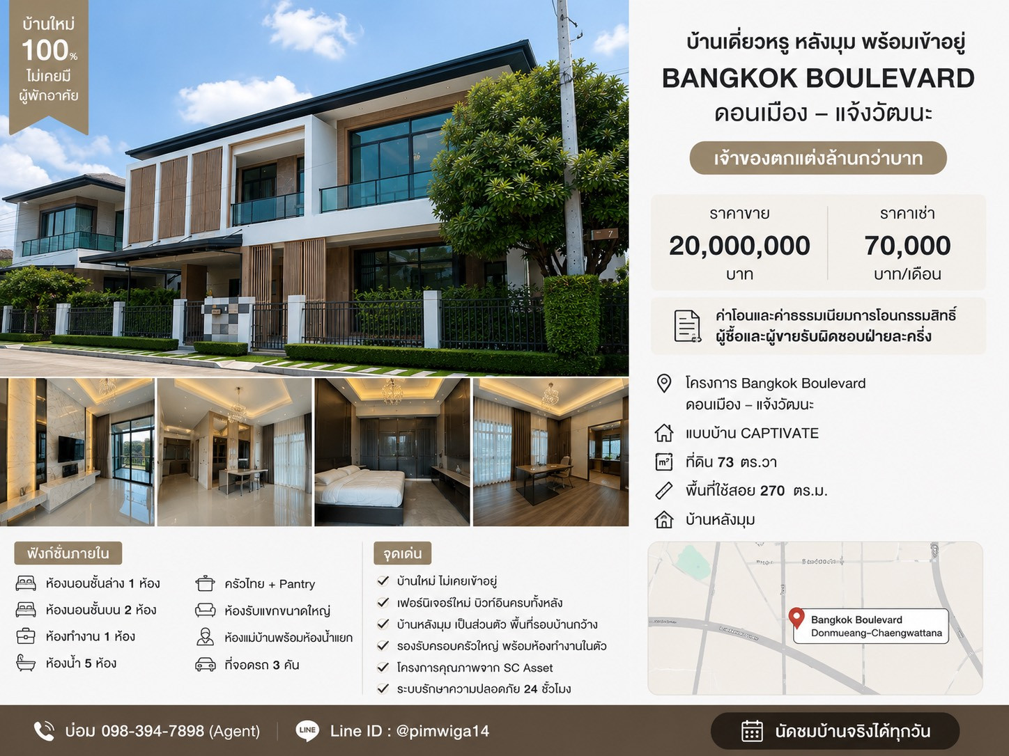 🏡 ขายบ้านเดี่ยวหรู Bangkok Boulevard ดอนเมือง–แจ้งวัฒนะ ✨ หลังมุม | ฟังก์ชันใหญ่ | บ้านสวยพร้อมอยู่ 🏡 ขายบ้านเดี่ยวหรู Bangkok Boulevard ดอนเมือง–แจ้งวัฒนะ ✨ หลังมุม | ฟังก์ชันใหญ่ | บ้านสวยพร้อมอยู่