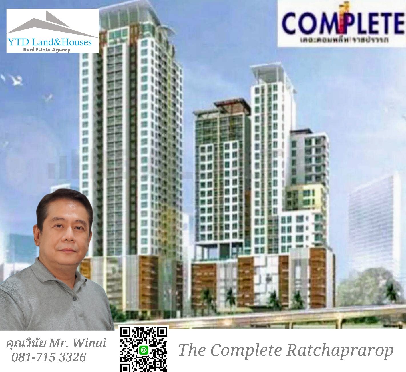 ขาย คอนโดโครงการ เดอะ คอมพลีท ราชปรารภ  (THE COMPLETE Ratchaprarop) เป็นคอนโด High-Rise 33 และ 24 ชั้น 2 อาคาร ใกล้ airport link จาก ปริญสิริ