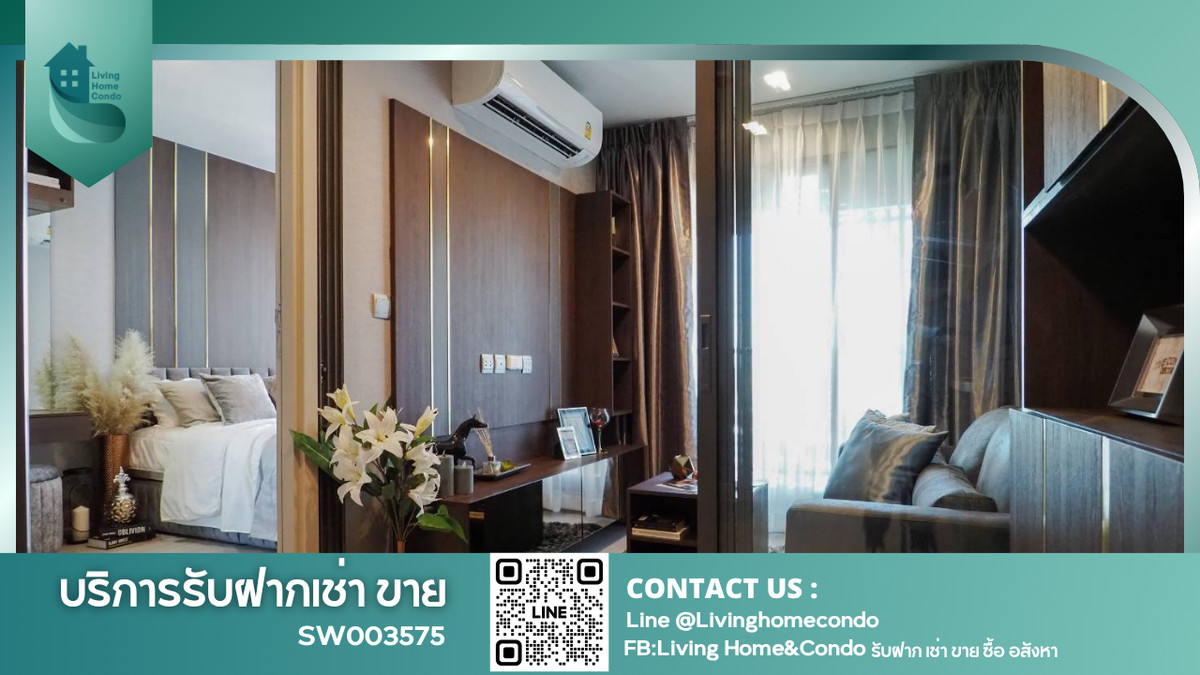  ขายด่วน คอนโดไลฟ์ลาดพร้าว (Life Ladprao) ห้องสวยบิวท์อินเฟอร์นิเจอร์และเครื่องใช้ไฟฟ้าครบ พร้อมเข้าอยู่ ทำเลดี เดินทางสะดวก ติด BTS สถานีห้าแยกลาดพร้าว - SW003575