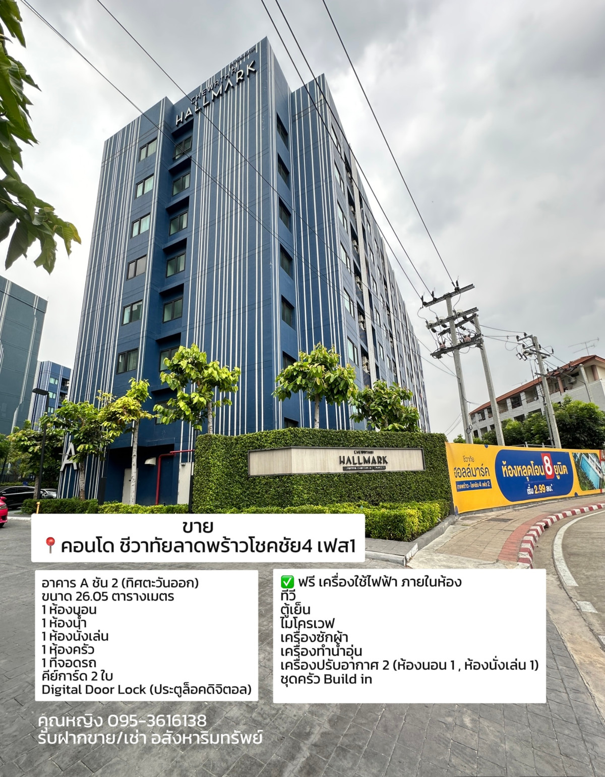 Condo Chewathai Ladprao Chokchai 4 Phase 1 Chewathai Hallmark Ladprao-Chokchai 4 Phase 1 📍 https://maps.app.goo.gl/8aep5TUUoapBz4i38?g_st=il Condo Chewathai Ladprao Chokchai 4 Phase 1 Chewathai Hallmark Ladprao-Chokchai 4 Phase 1 📍 https://maps.app.goo.gl/8aep5TUUoapBz4i38?g_st=il