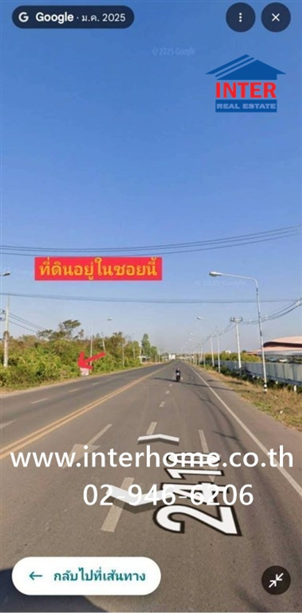Empty land 120 sq m. Land, Soi opposite Udon Thani Rajabhat University. (Sam Phrao Center) Highway 2410 Muang Udon Thani, Udon Thani – รูปที่ 2