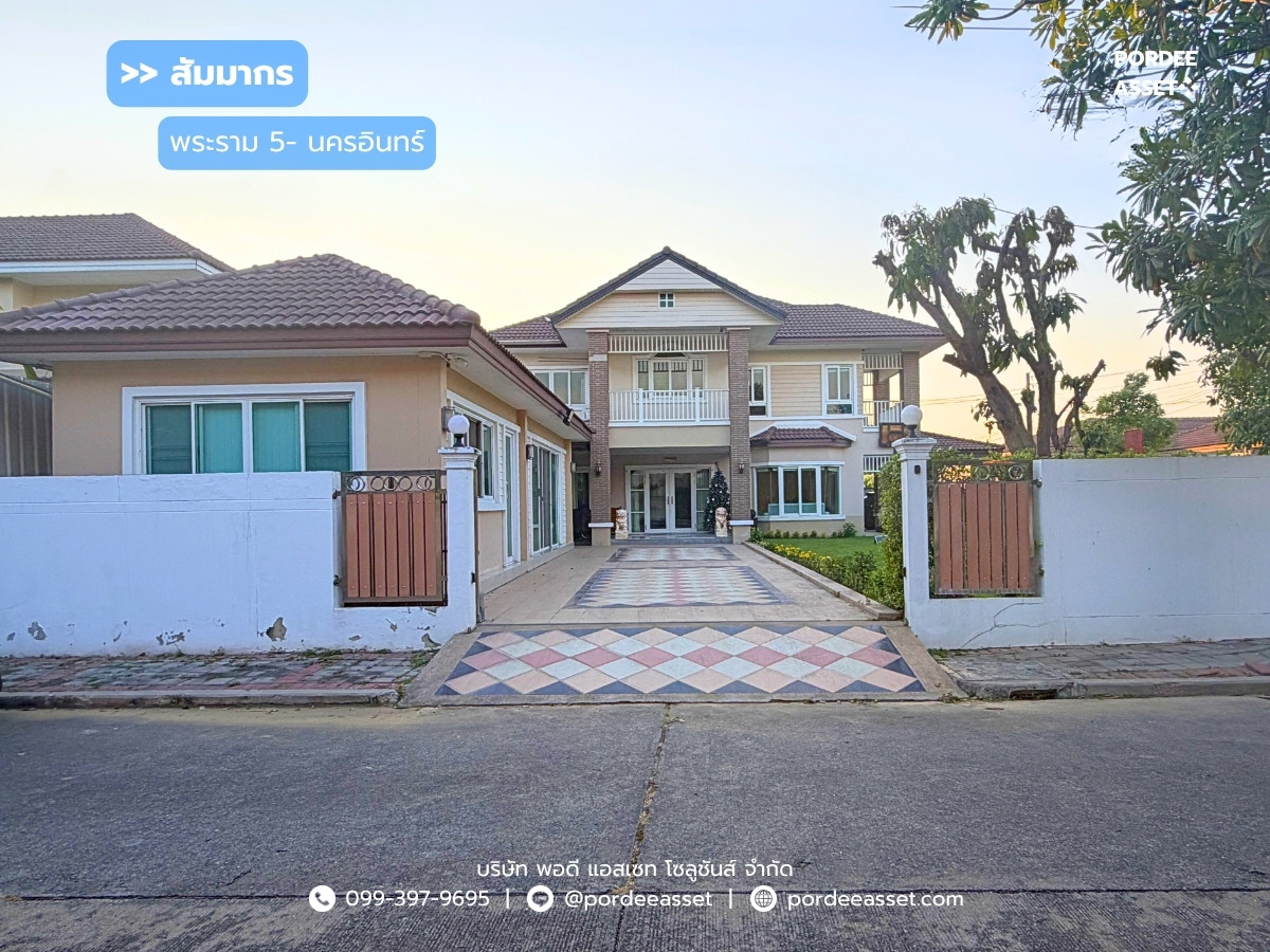 ขาย!! บ้านเดี่ยว สัมมากร พระราม 5 – นครอินทร์ ( ขนาด 136.5 ตร.ว.) บางกรวย นนทบุรี : Sammakorn Rama 5 – Nakorn-In