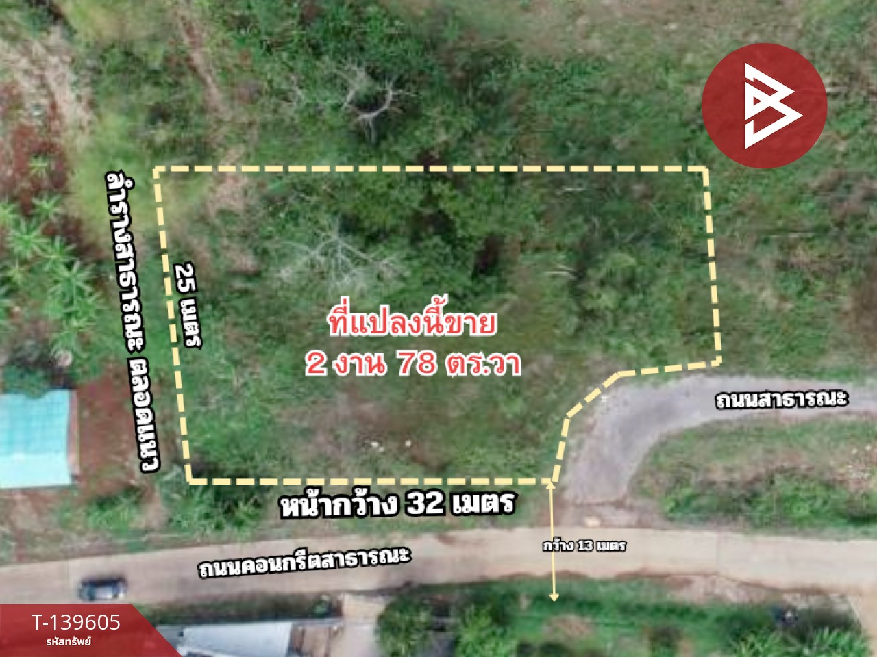 Land for sale, area 2 ngan 78 sq m, Tha Mai, Chanthaburi.