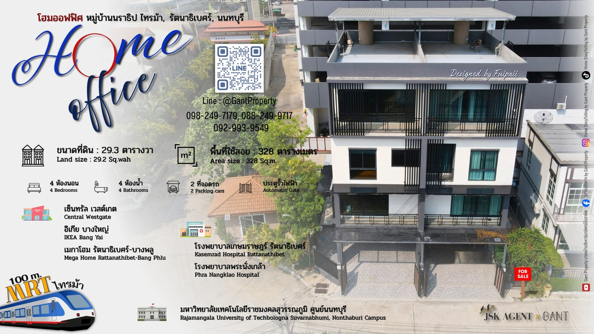 (G-351)โฮมออฟฟิศ 3.5ชั้น หมู่บ้านนราธิป ติดรถไฟฟ้า MRT ไทรม้า (G-351)โฮมออฟฟิศ 3.5ชั้น หมู่บ้านนราธิป ติดรถไฟฟ้า MRT ไทรม้า
