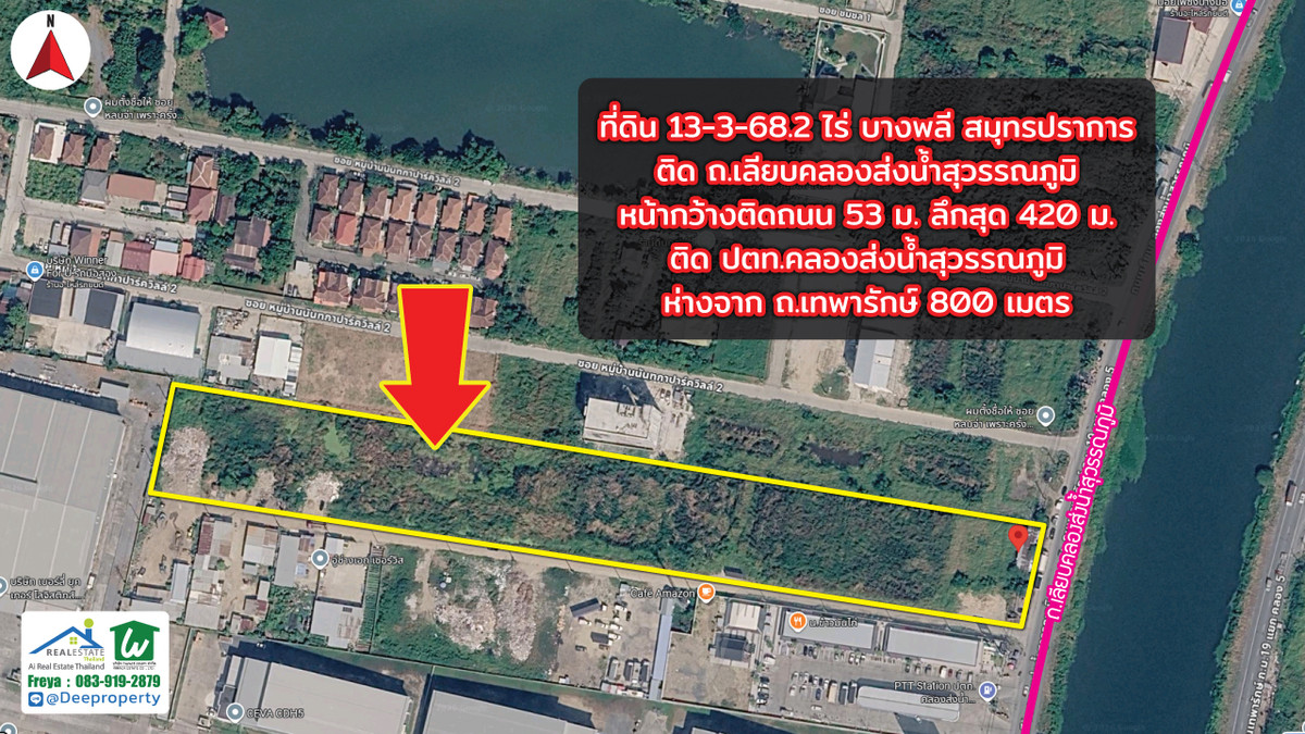 🏭 ซื้อที่เดียว จบ! ที่ดิน 13-3-68.2 ไร่ ทำโรงงาน คลังสินค้า ที่พักอาศัย ได้ทันที ติดถนนใหญ่ “เลียบคลองส่งน้ำสุวรรณภูมิ” 🏭 ซื้อที่เดียว จบ! ที่ดิน 13-3-68.2 ไร่ ทำโรงงาน คลังสินค้า ที่พักอาศัย ได้ทันที ติดถนนใหญ่ “เลียบคลองส่งน้ำสุวรรณภูมิ”