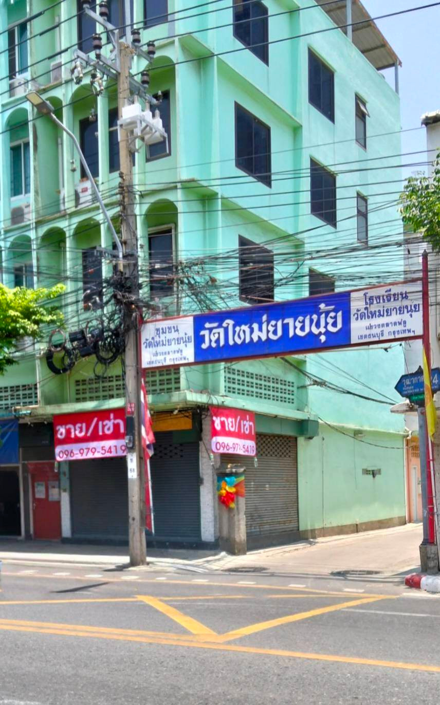 Shophouse for sale, 17 sq m, corner building, good location, Soi Wutthakat 24. – รูปที่ 3