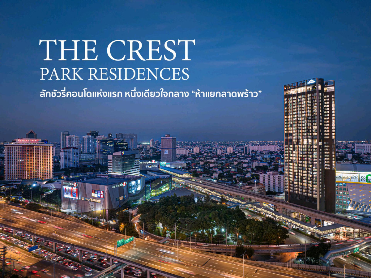 🔥ให้เช่าด่วน🔥The Crest Park Residences ใกล้ BTS/MRT แบบติดจริง! มีห้องทำงานแยก + วิวสวน พร้อมอยู่! 🔥ให้เช่าด่วน🔥The Crest Park Residences ใกล้ BTS/MRT แบบติดจริง! มีห้องทำงานแยก + วิวสวน พร้อมอยู่!