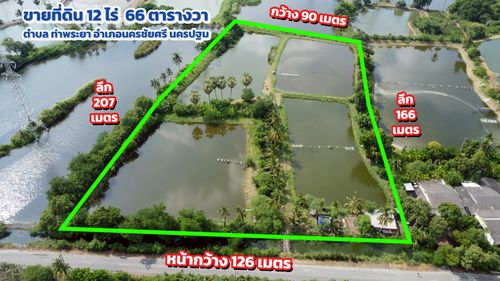 ขายด่วน! ที่ดินแปลงใหญ่ นครชัยศรี ทำเลดีมาก พื้นที่กว้าง 12 ไร่